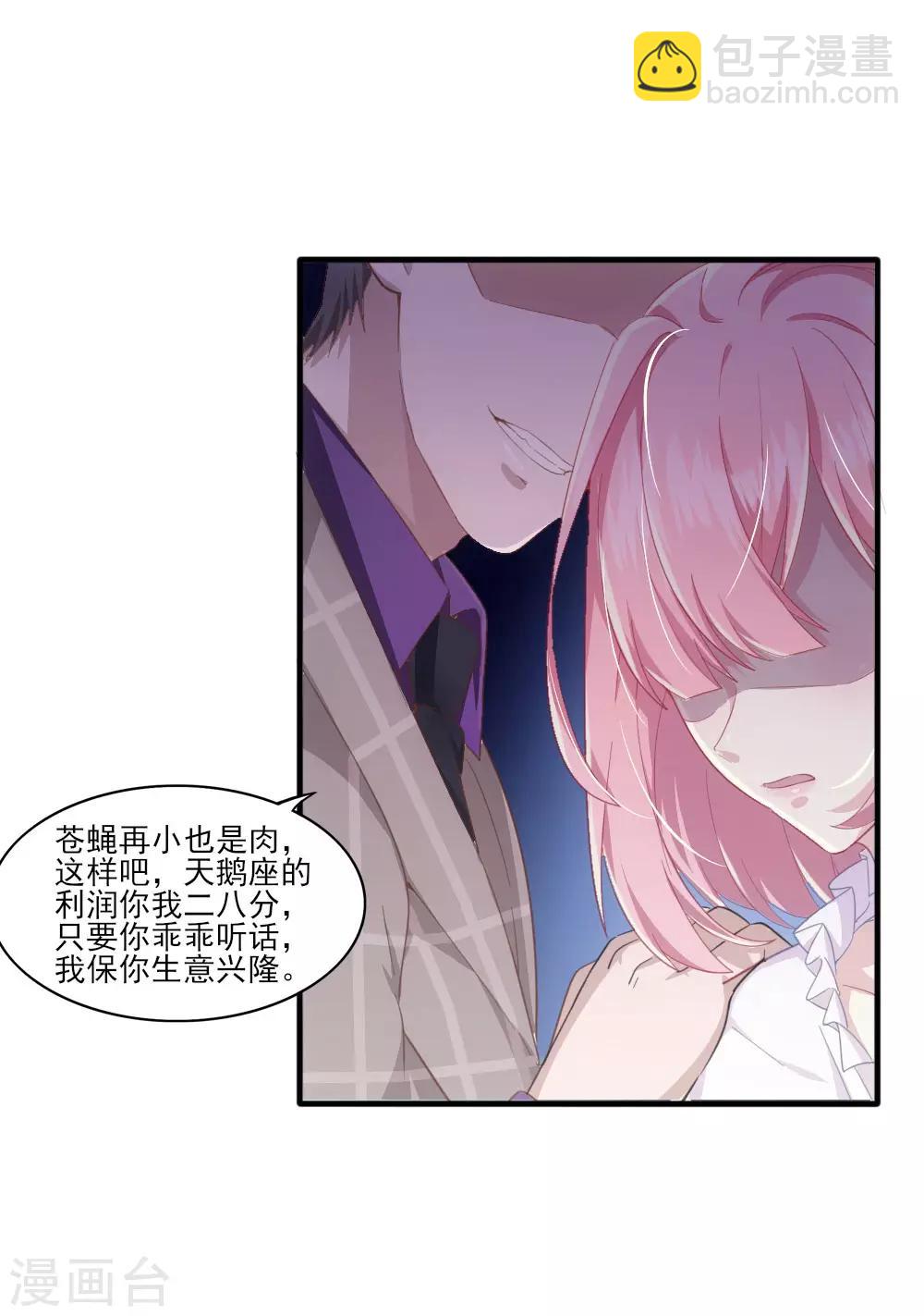 第5话 还好是你23