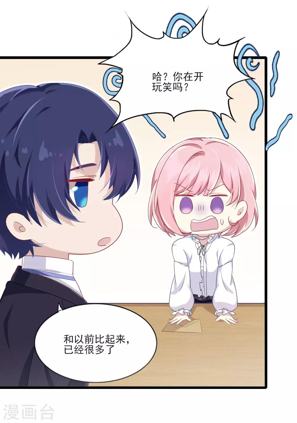 第5话 还好是你6