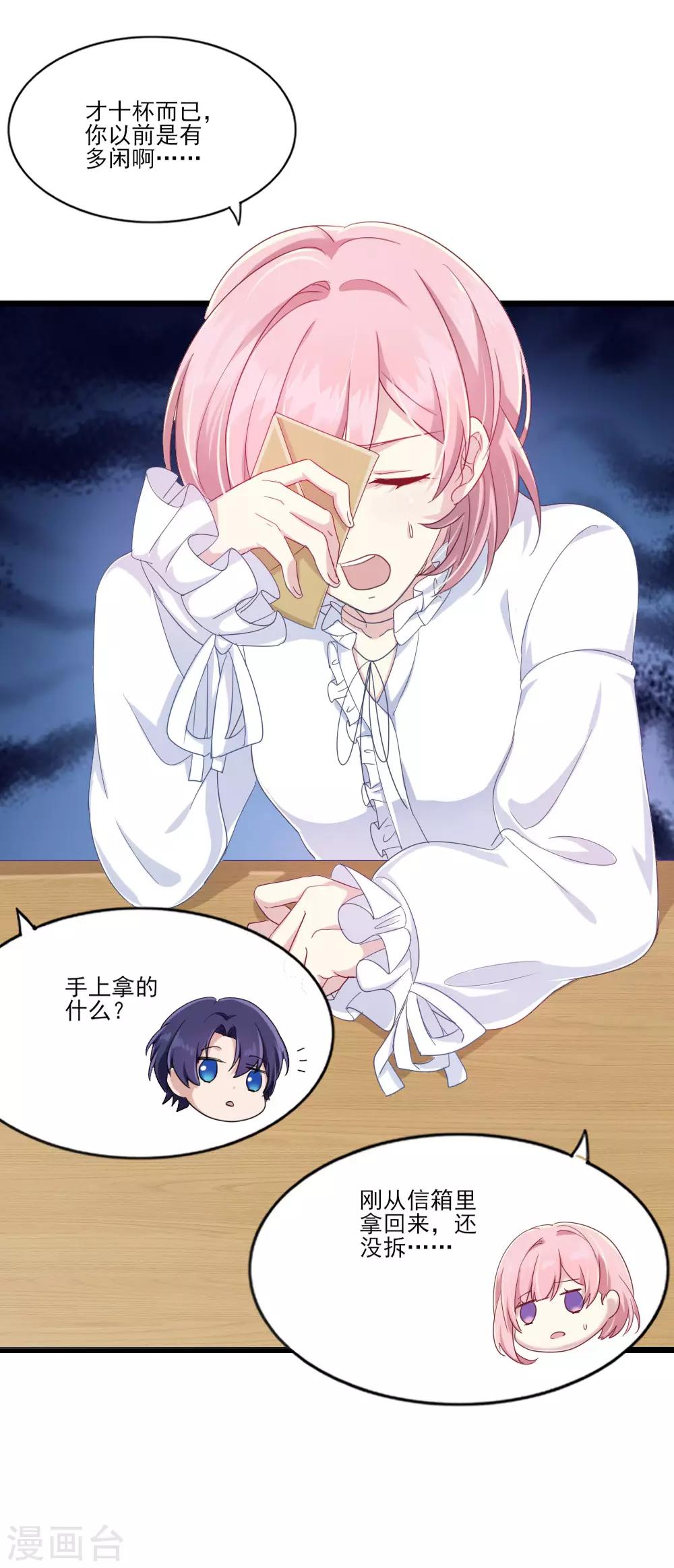 第5话 还好是你7