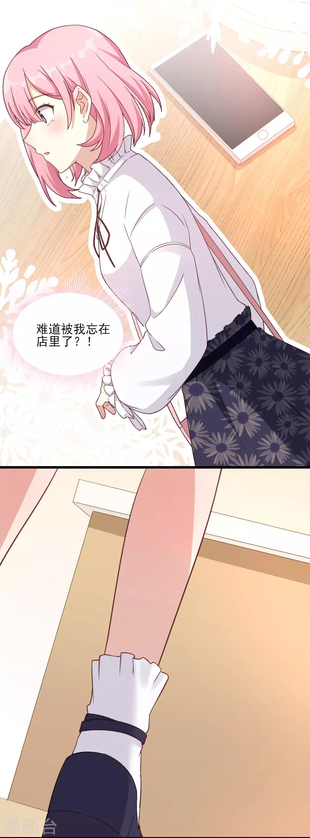 第21话 斯内克的身份14
