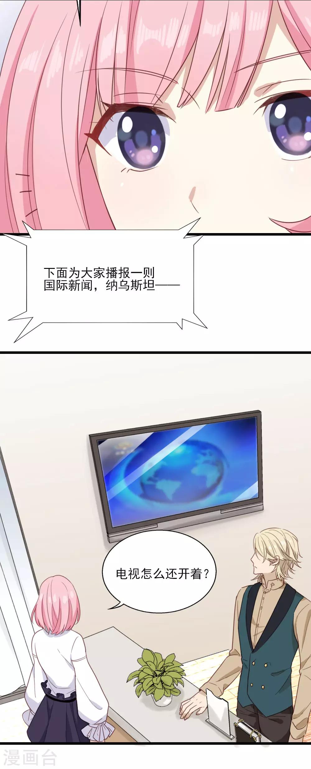 第21话 斯内克的身份2
