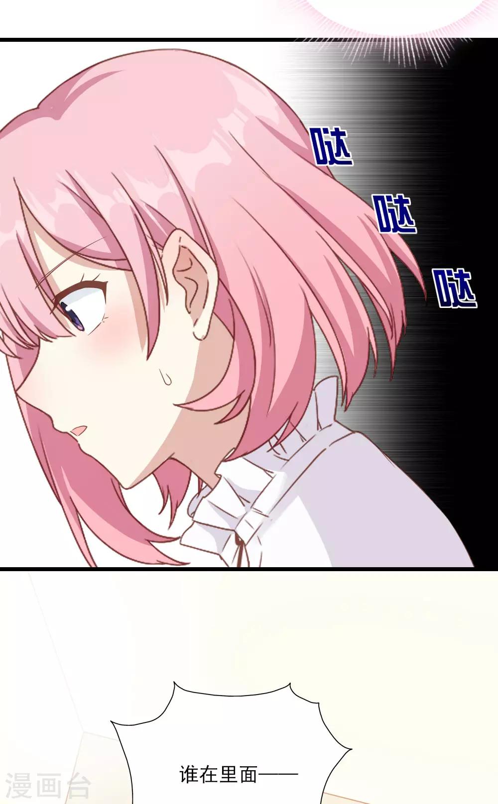 第21话 斯内克的身份21