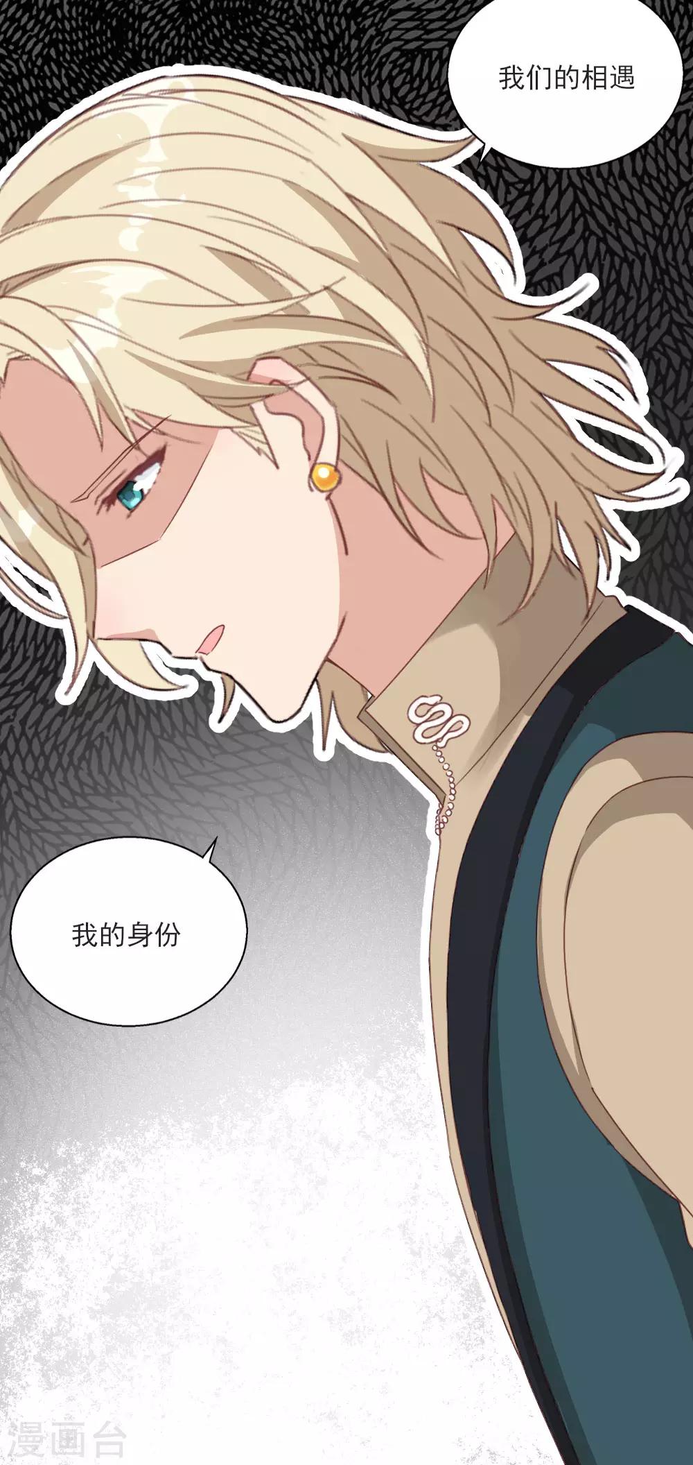 第21话 斯内克的身份25