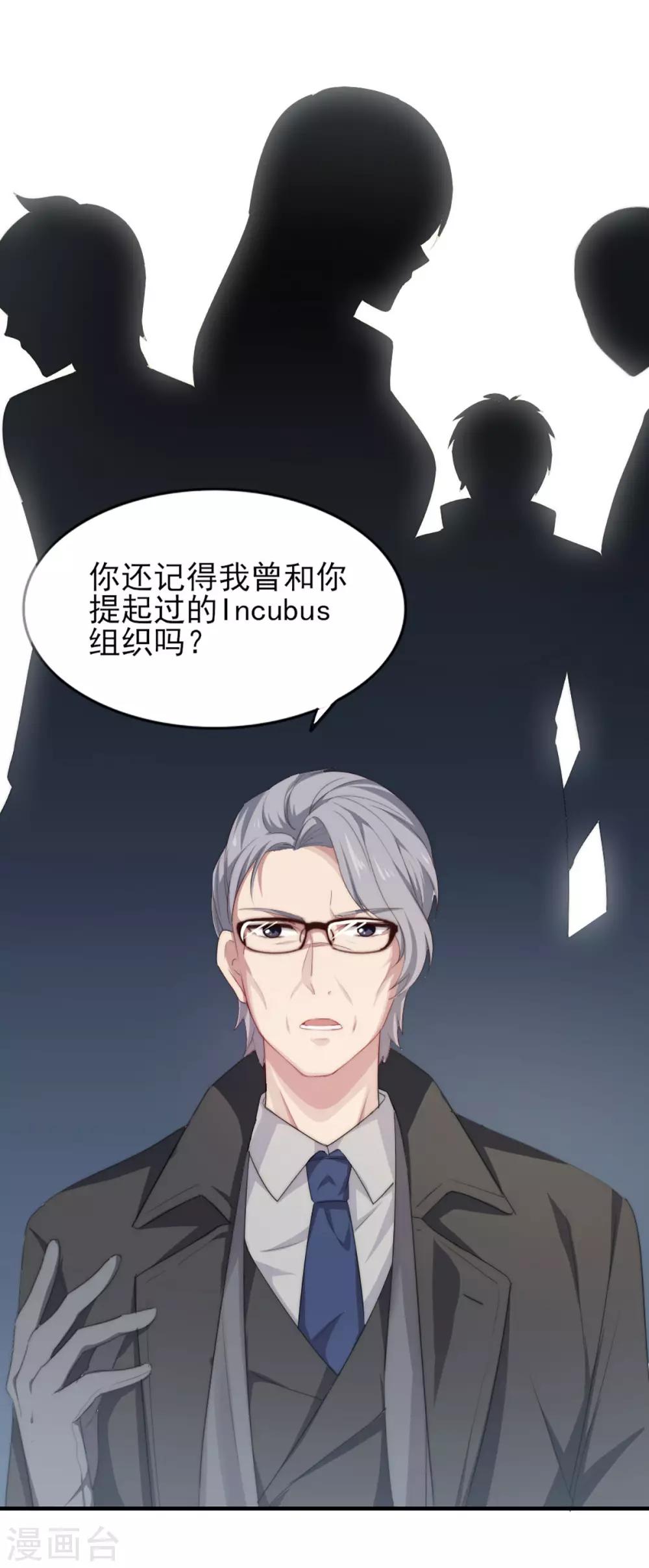 第27话 最后一件藏品27