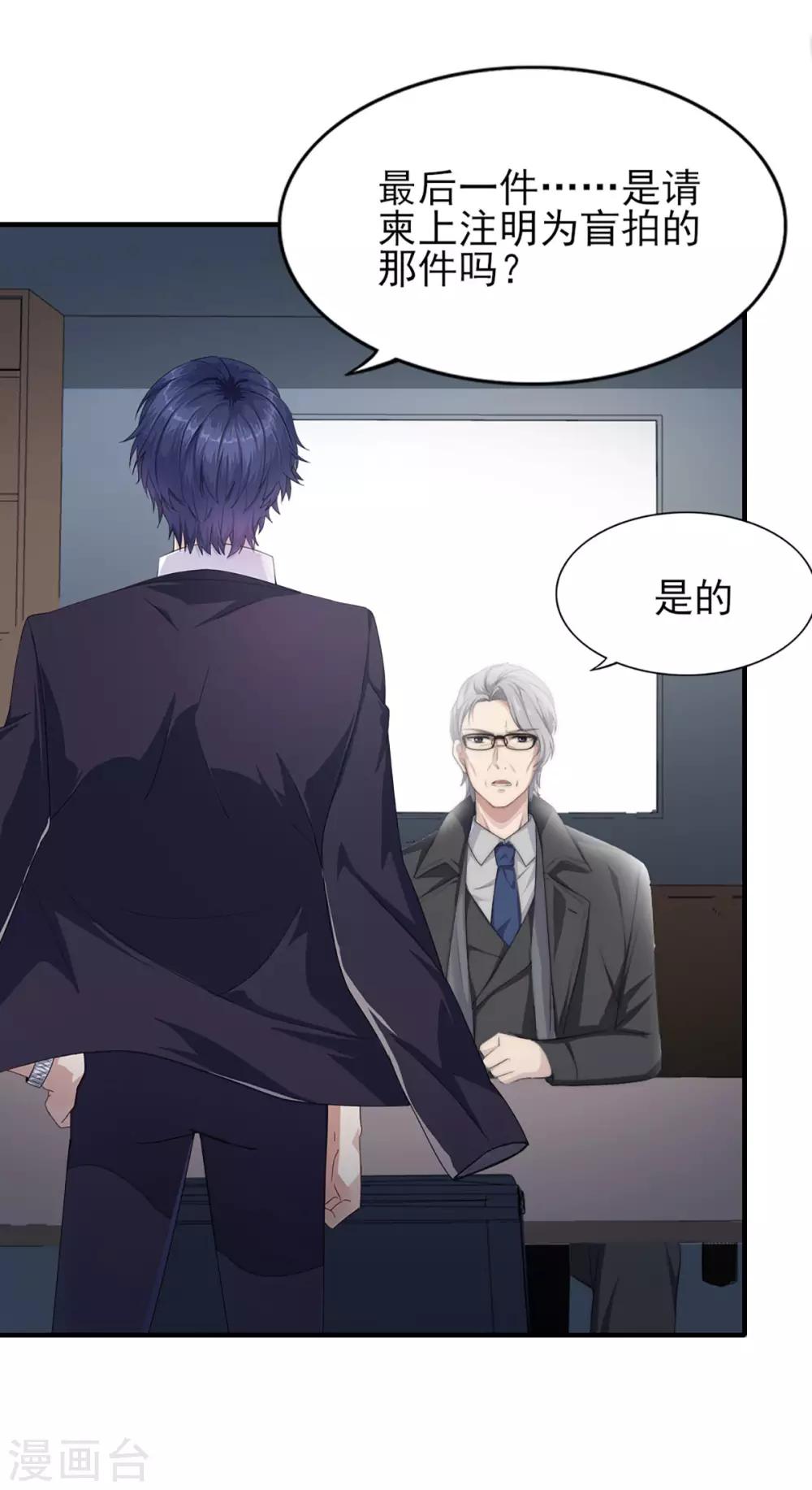 第27话 最后一件藏品32
