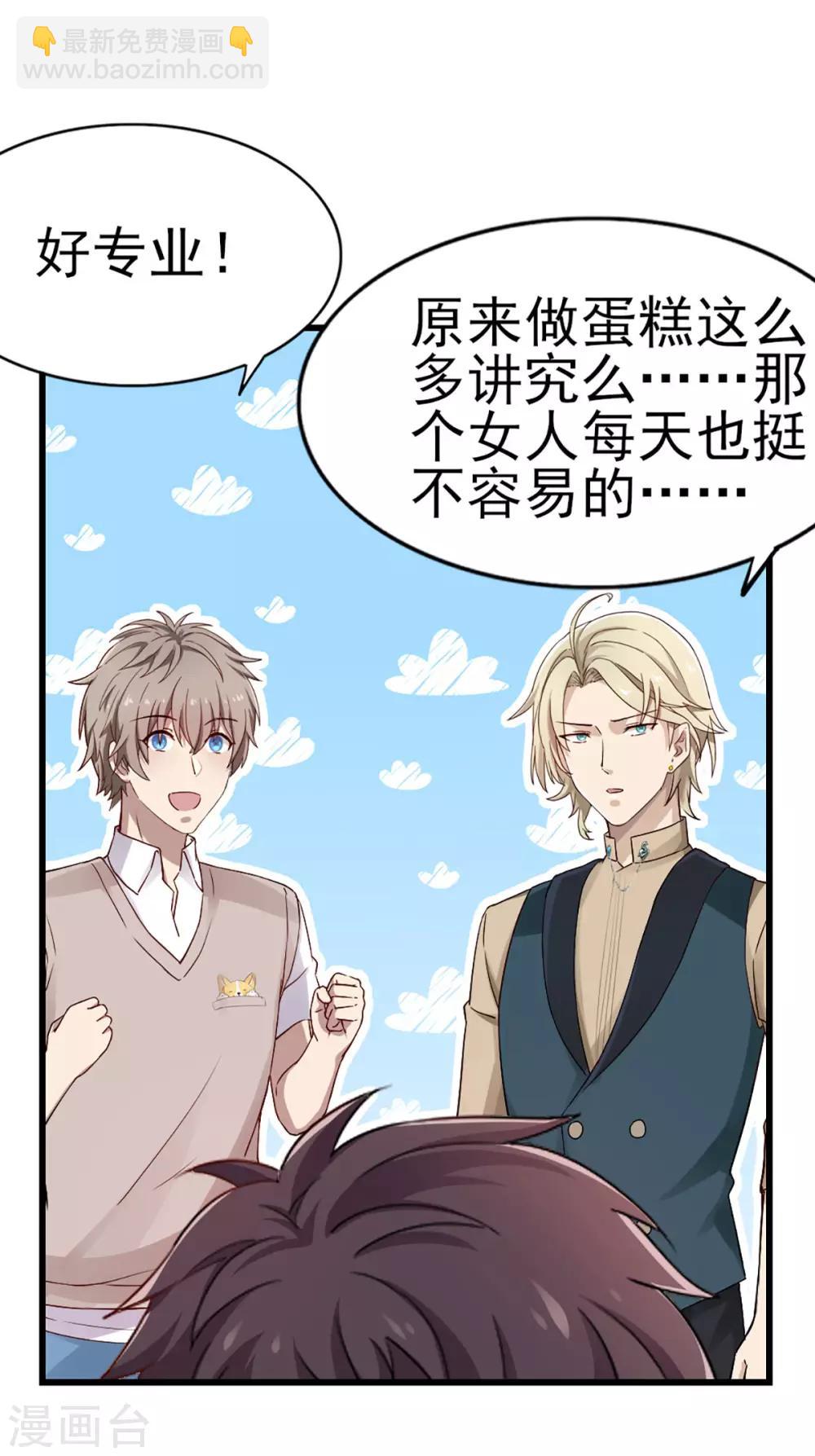 第30话 不准进后厨！11