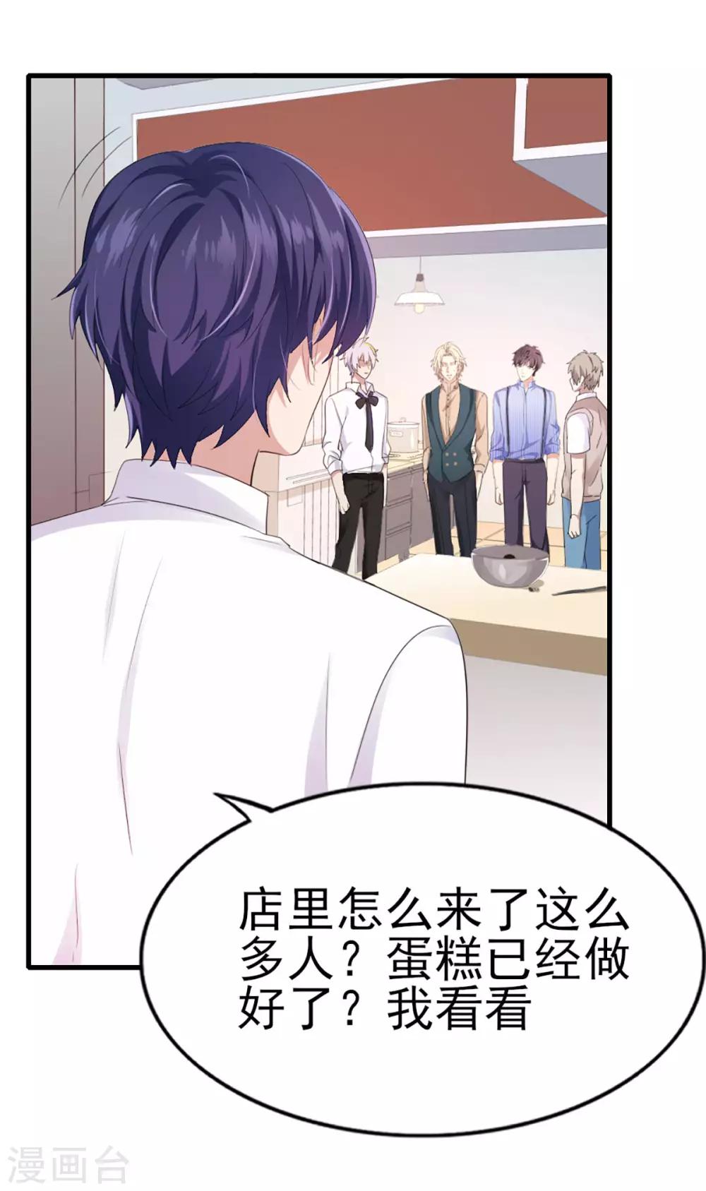 第30话 不准进后厨！25