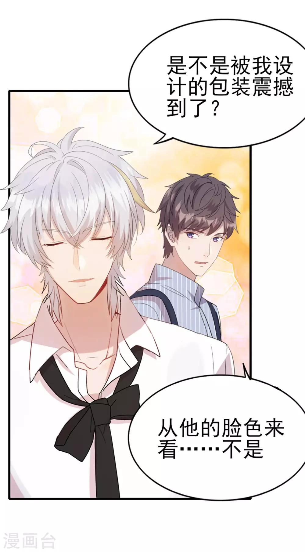 第30话 不准进后厨！27