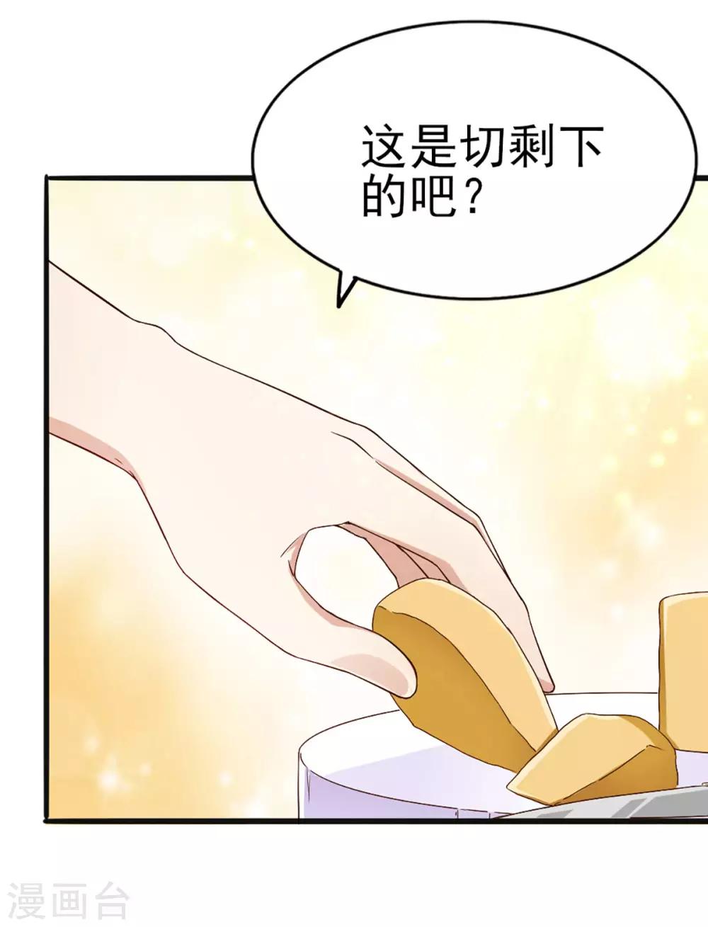 第30话 不准进后厨！3