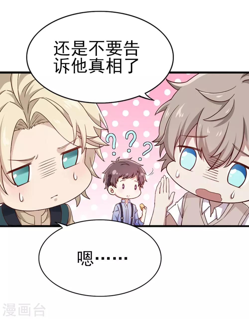 第30话 不准进后厨！8
