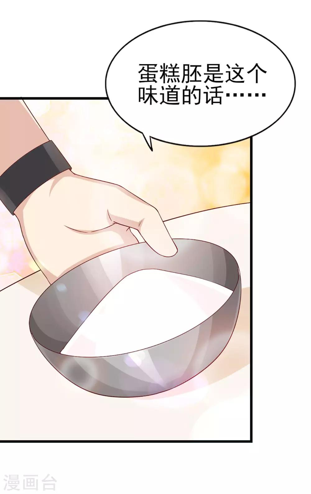 第30话 不准进后厨！9
