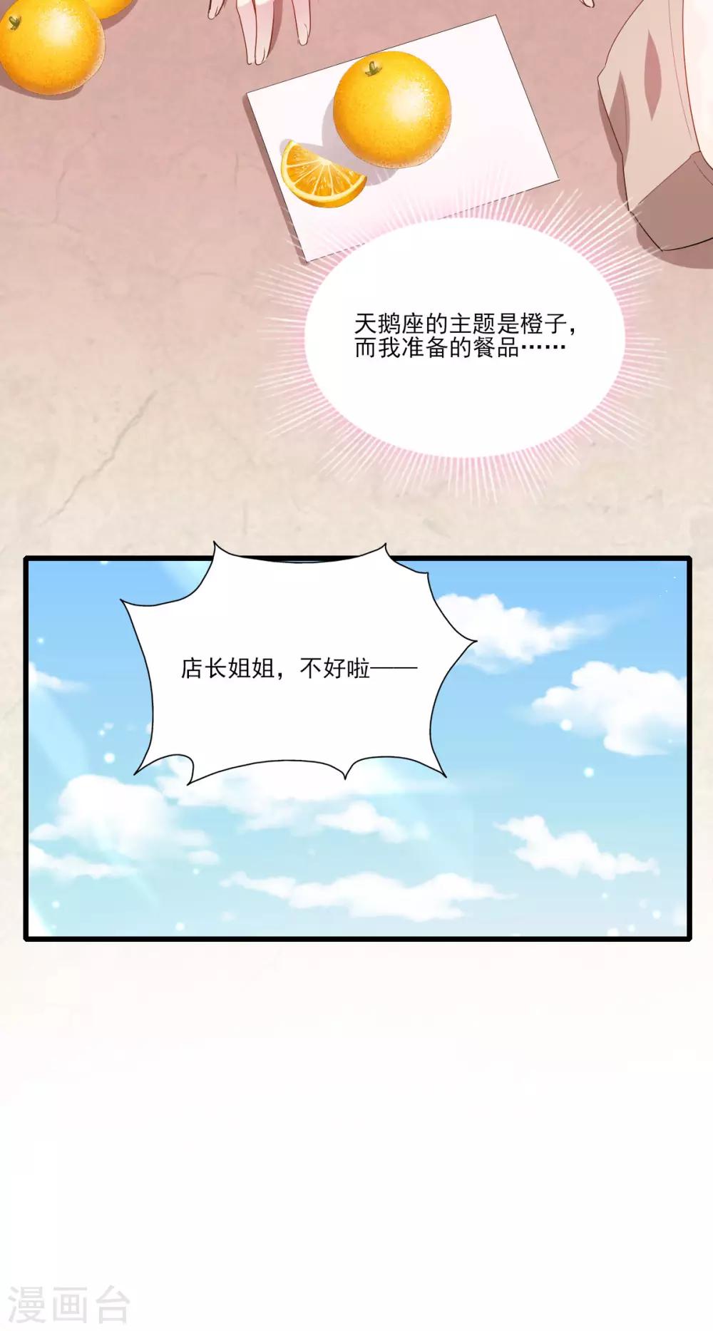 第35话 意料之中的抄袭11