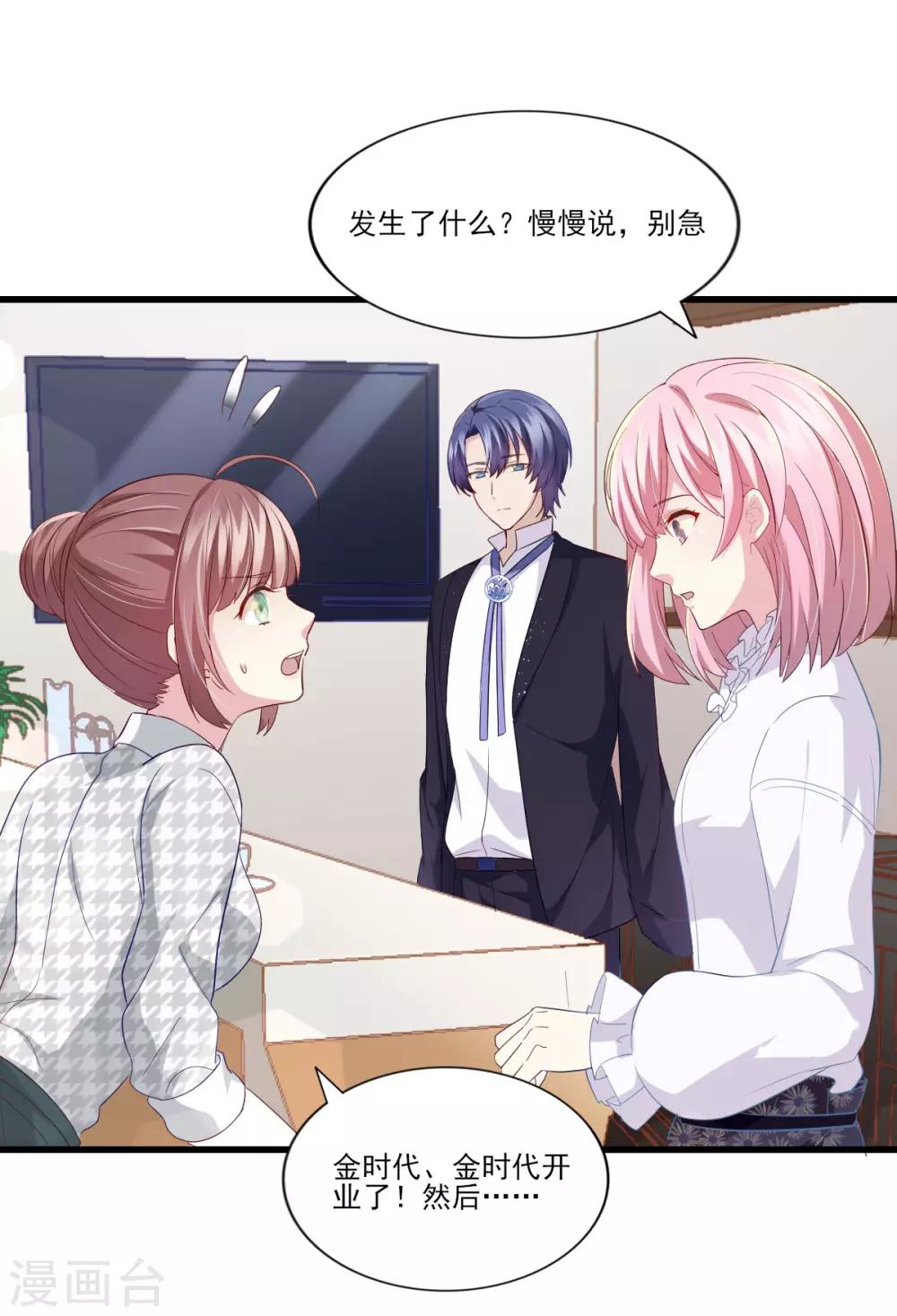 第35话 意料之中的抄袭12