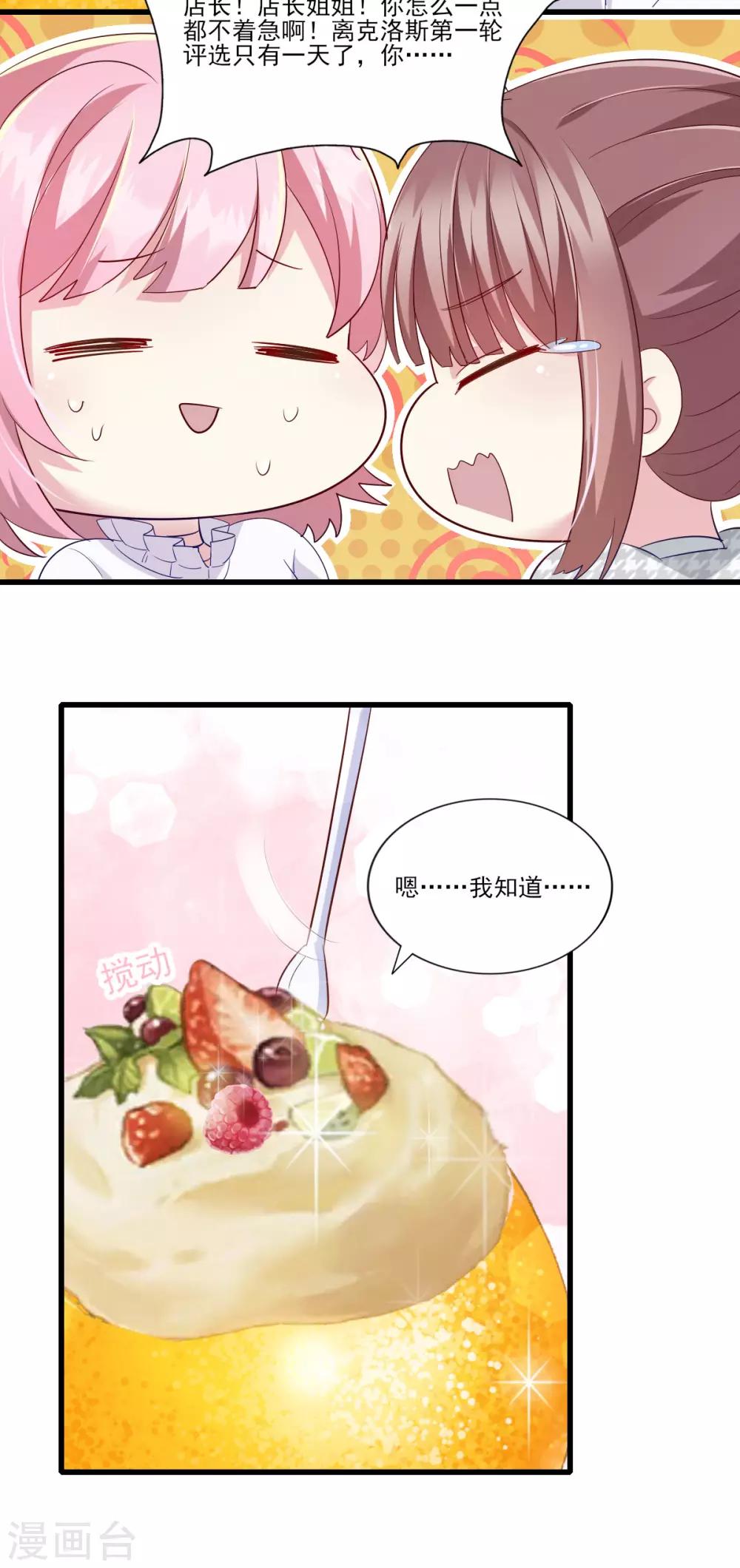 第35话 意料之中的抄袭15