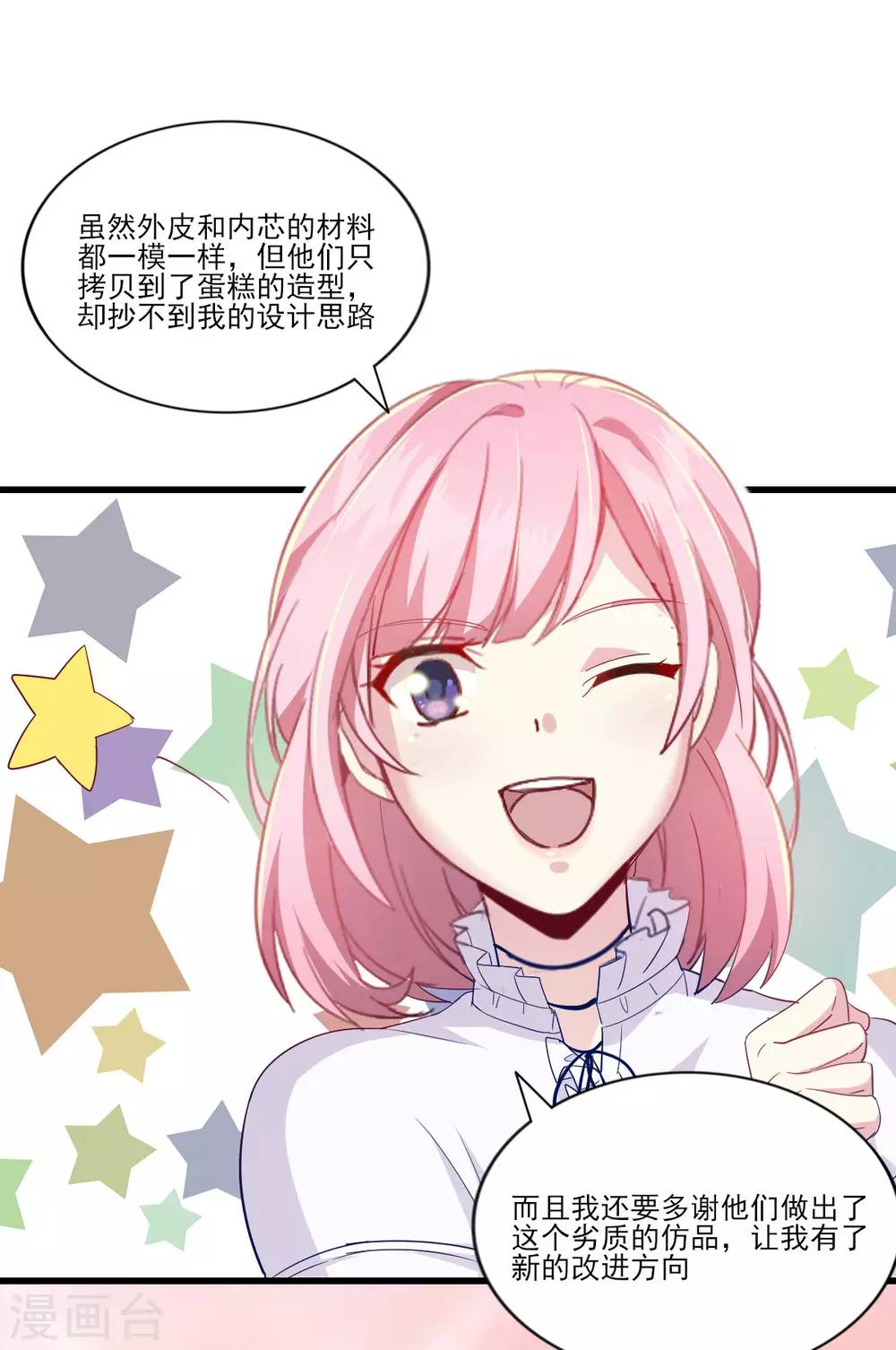 第35话 意料之中的抄袭17