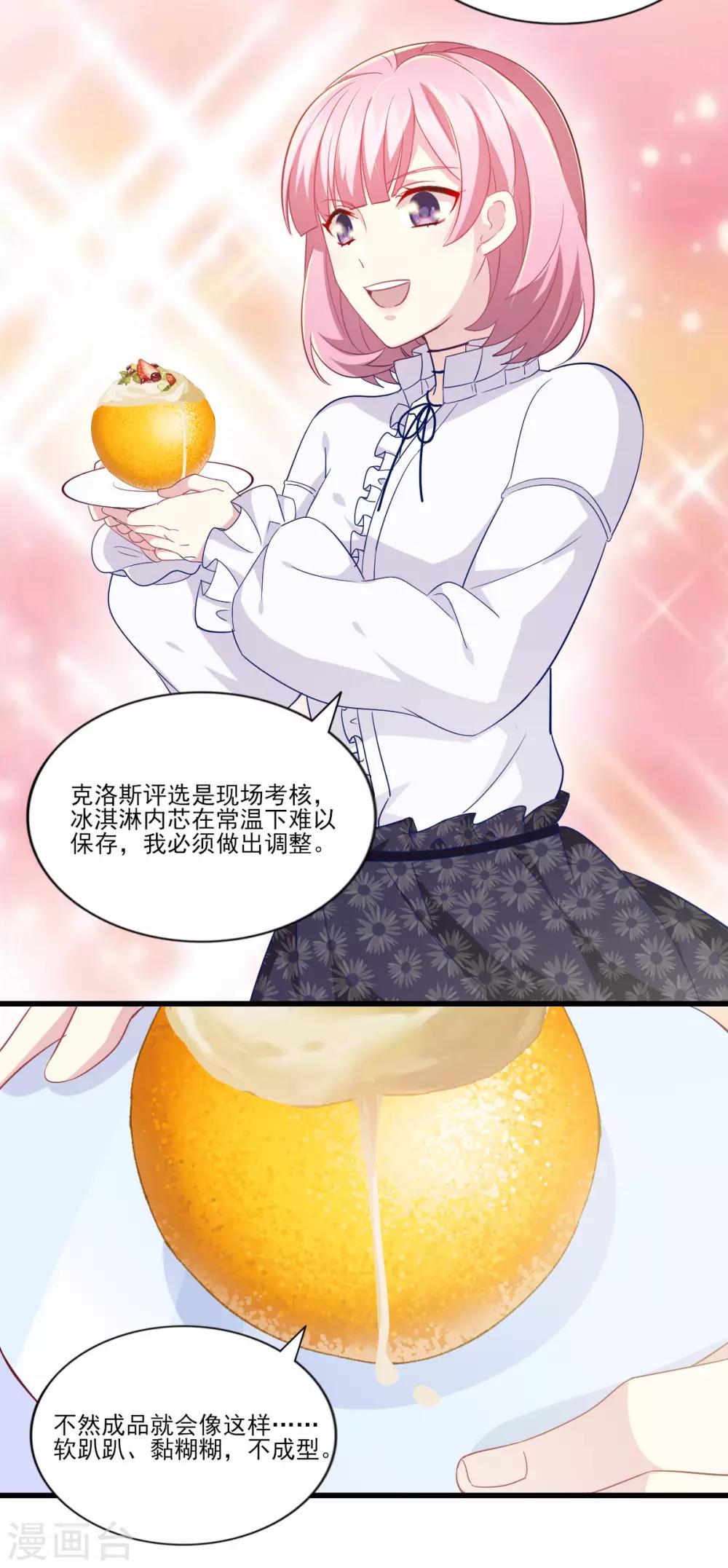 第35话 意料之中的抄袭18