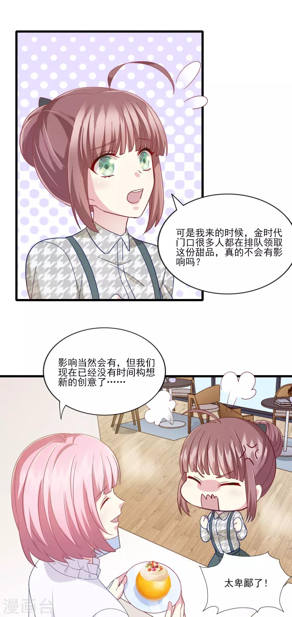 第35话 意料之中的抄袭19