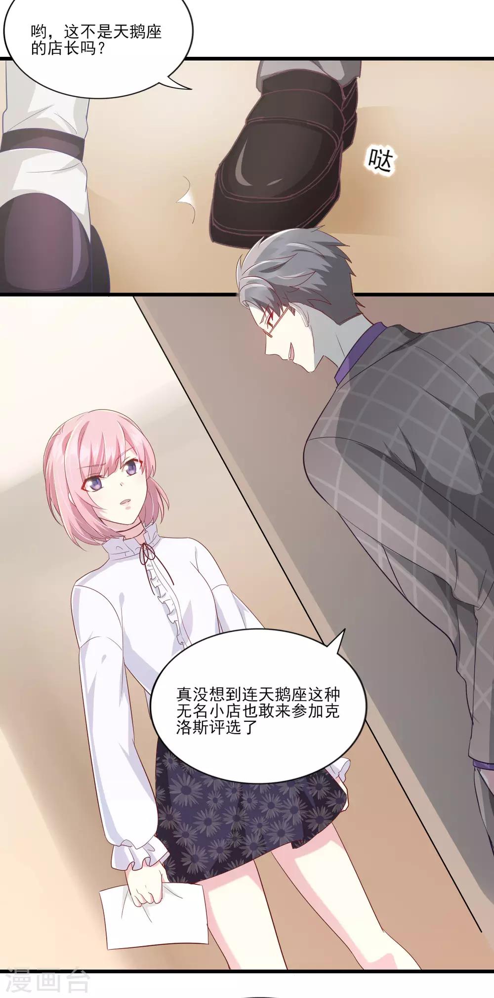 第35话 意料之中的抄袭5