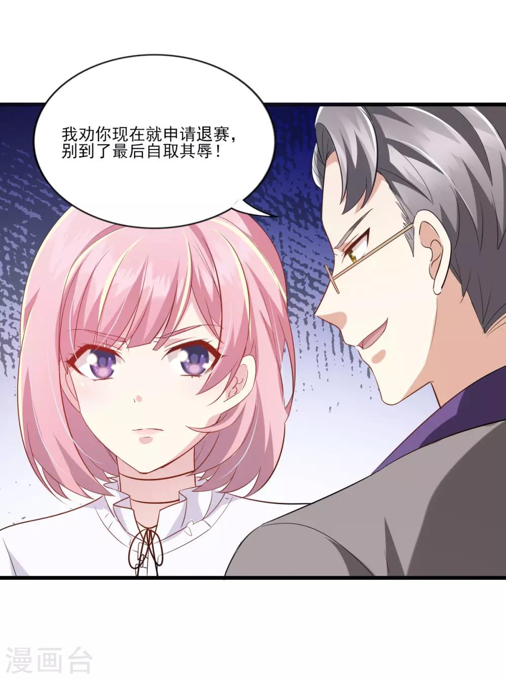 第35话 意料之中的抄袭7