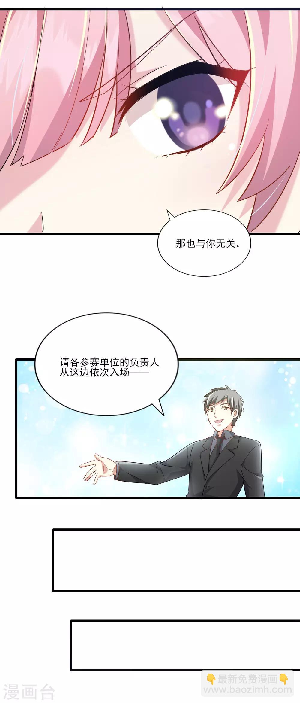 第35话 意料之中的抄袭8