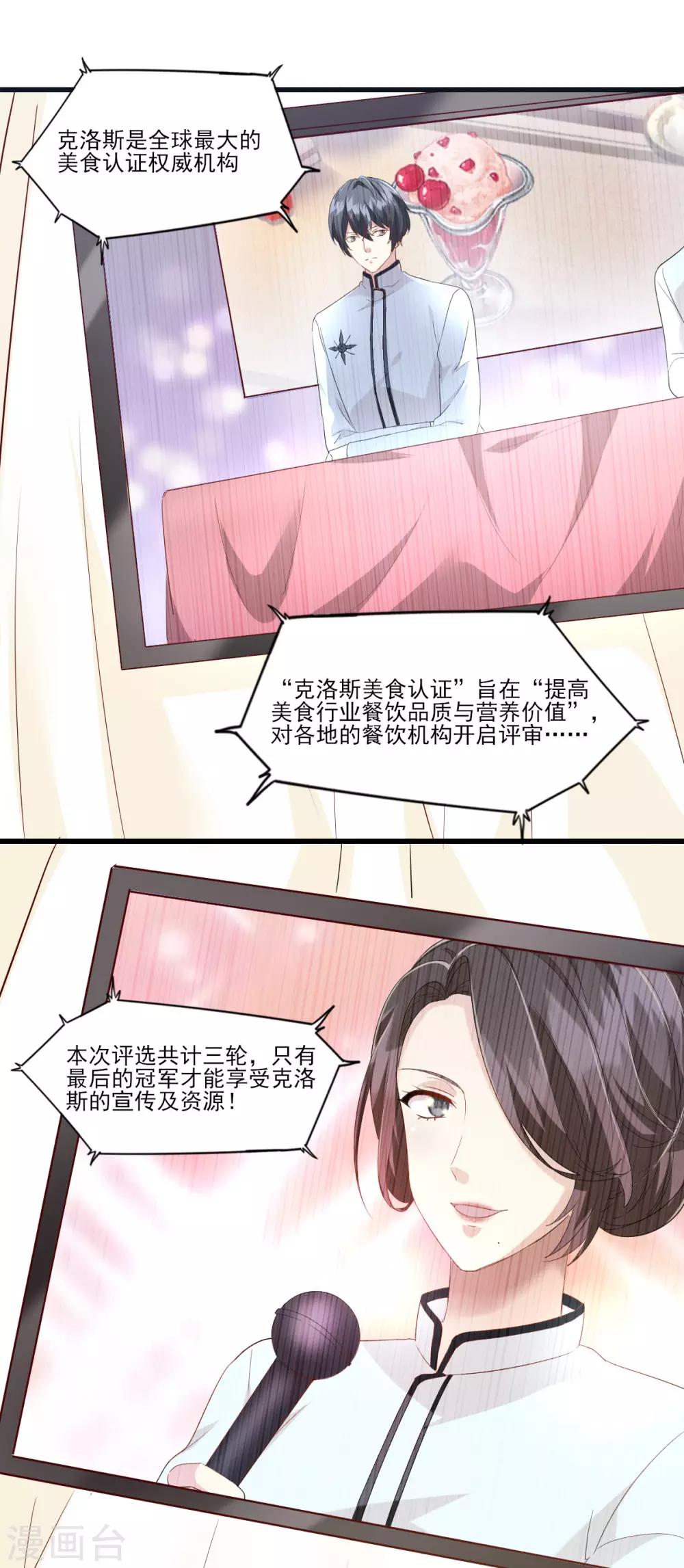 第35话 意料之中的抄袭9
