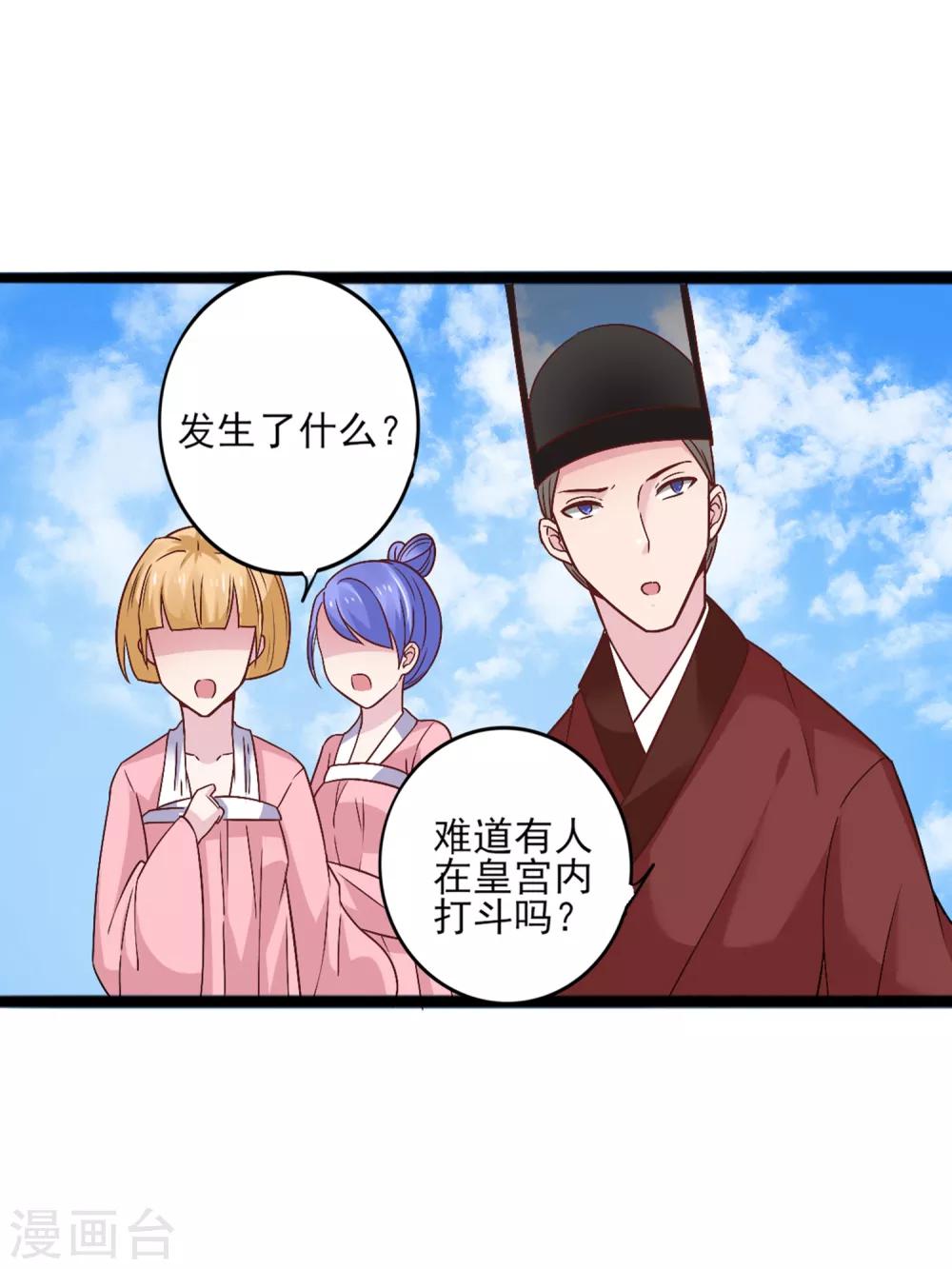第10话 女皇当然是我来选1