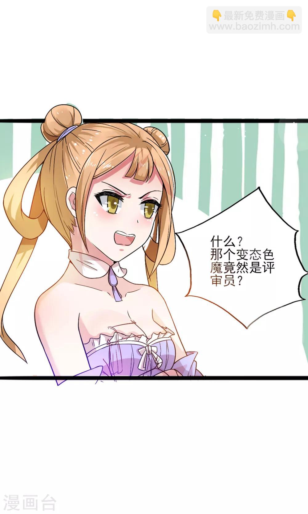 第10话 女皇当然是我来选10
