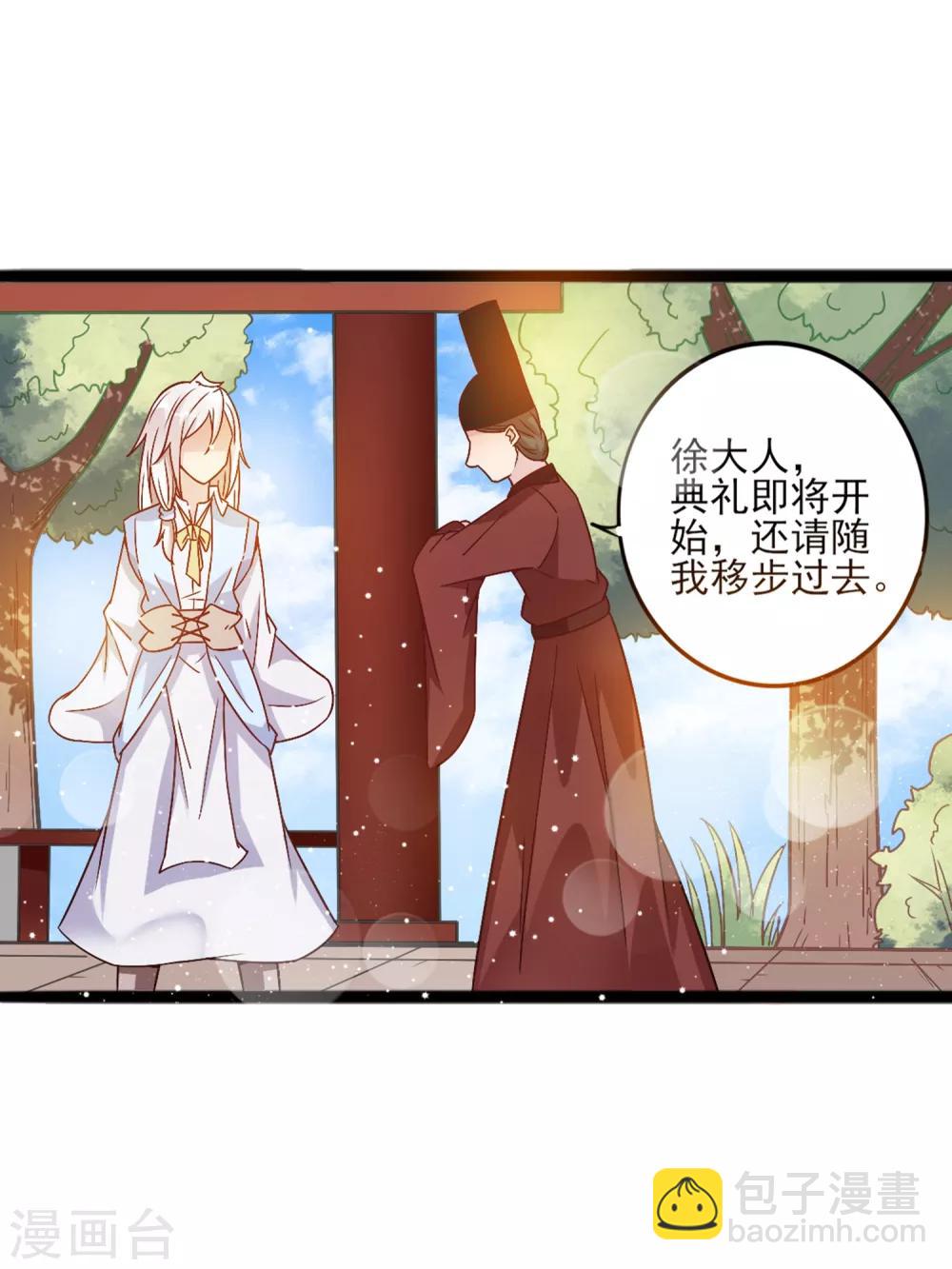 第10话 女皇当然是我来选12