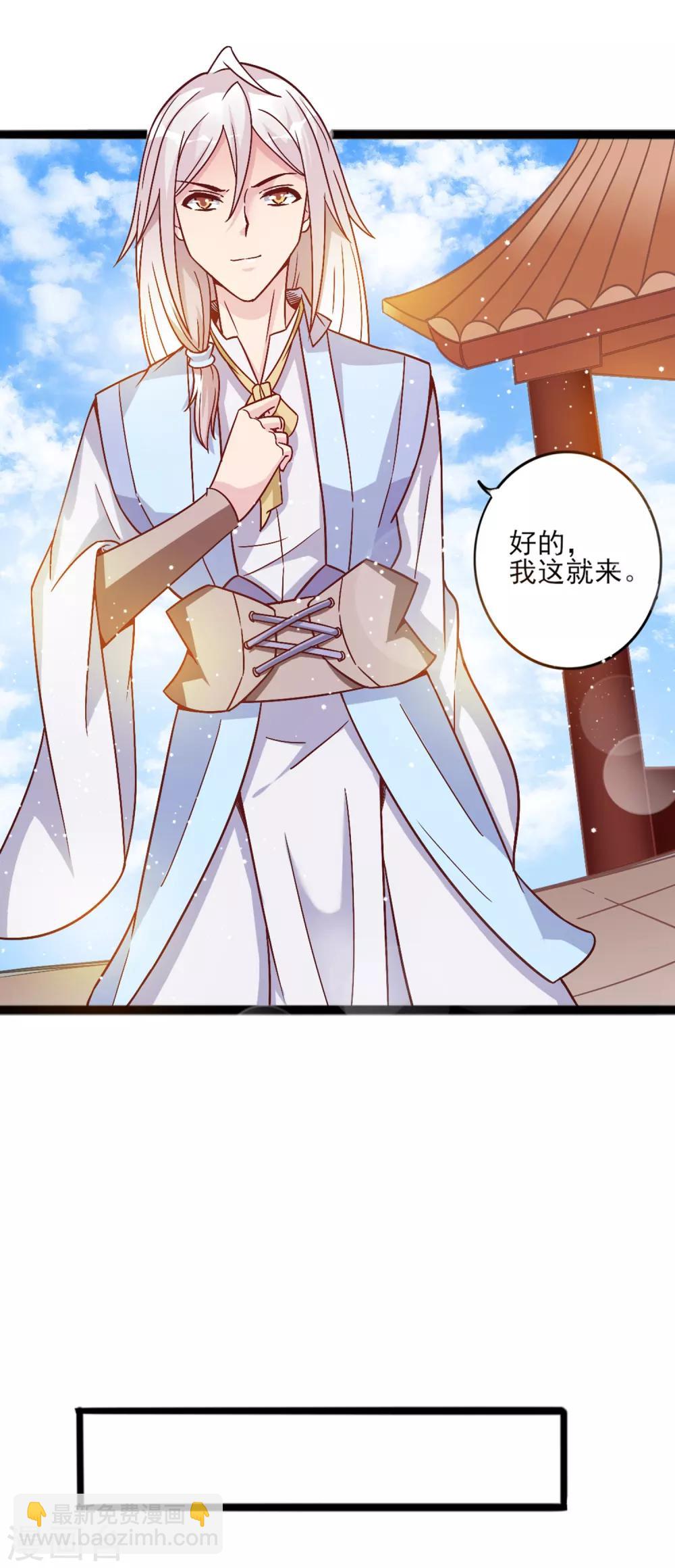 第10话 女皇当然是我来选13