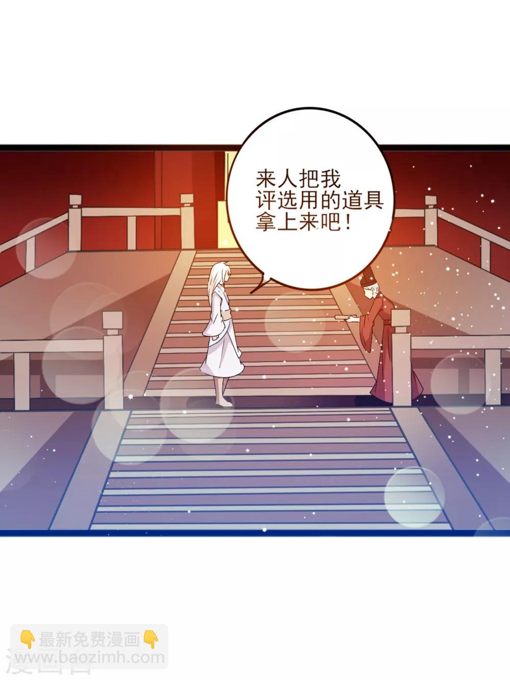 第10话 女皇当然是我来选19