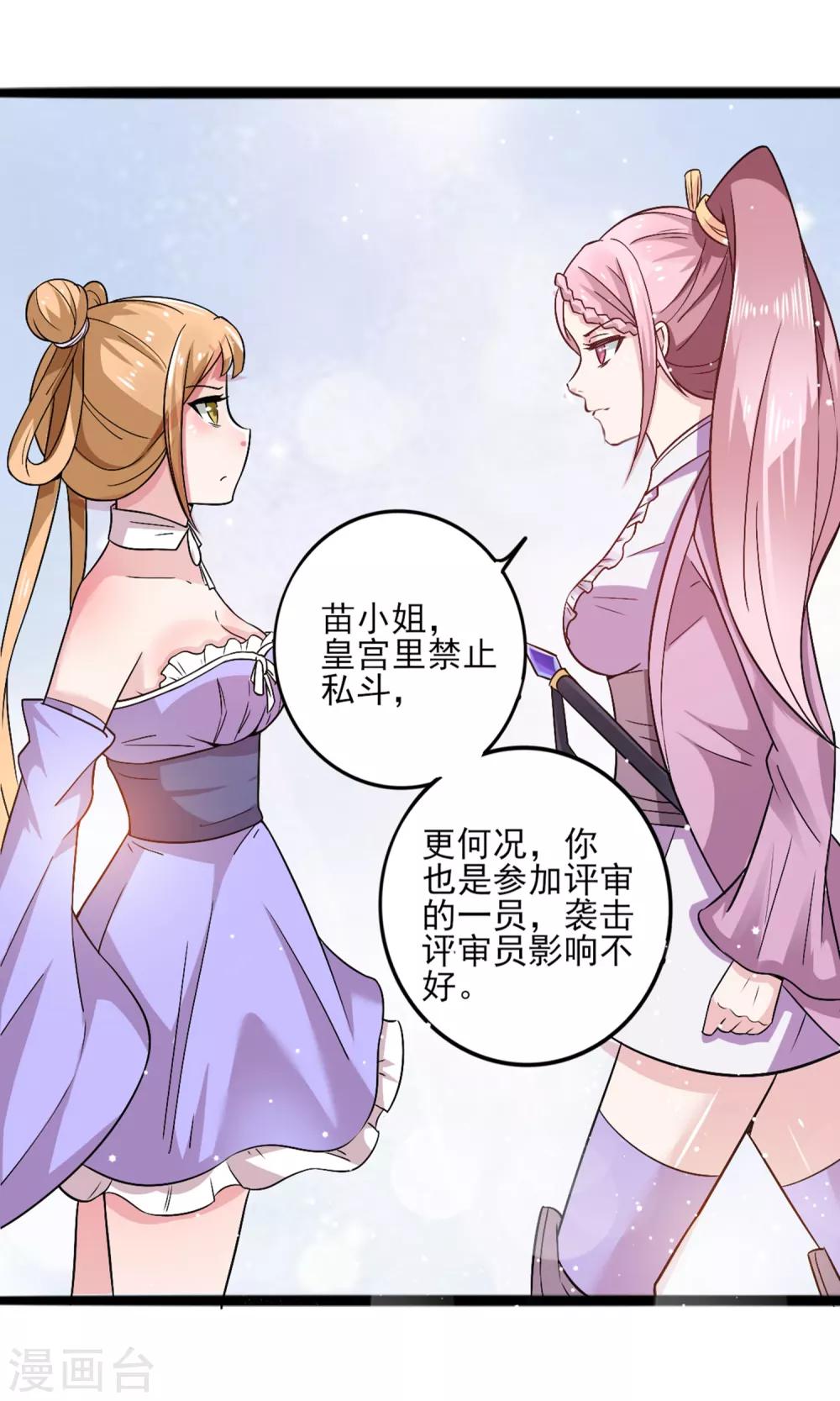 第10话 女皇当然是我来选9