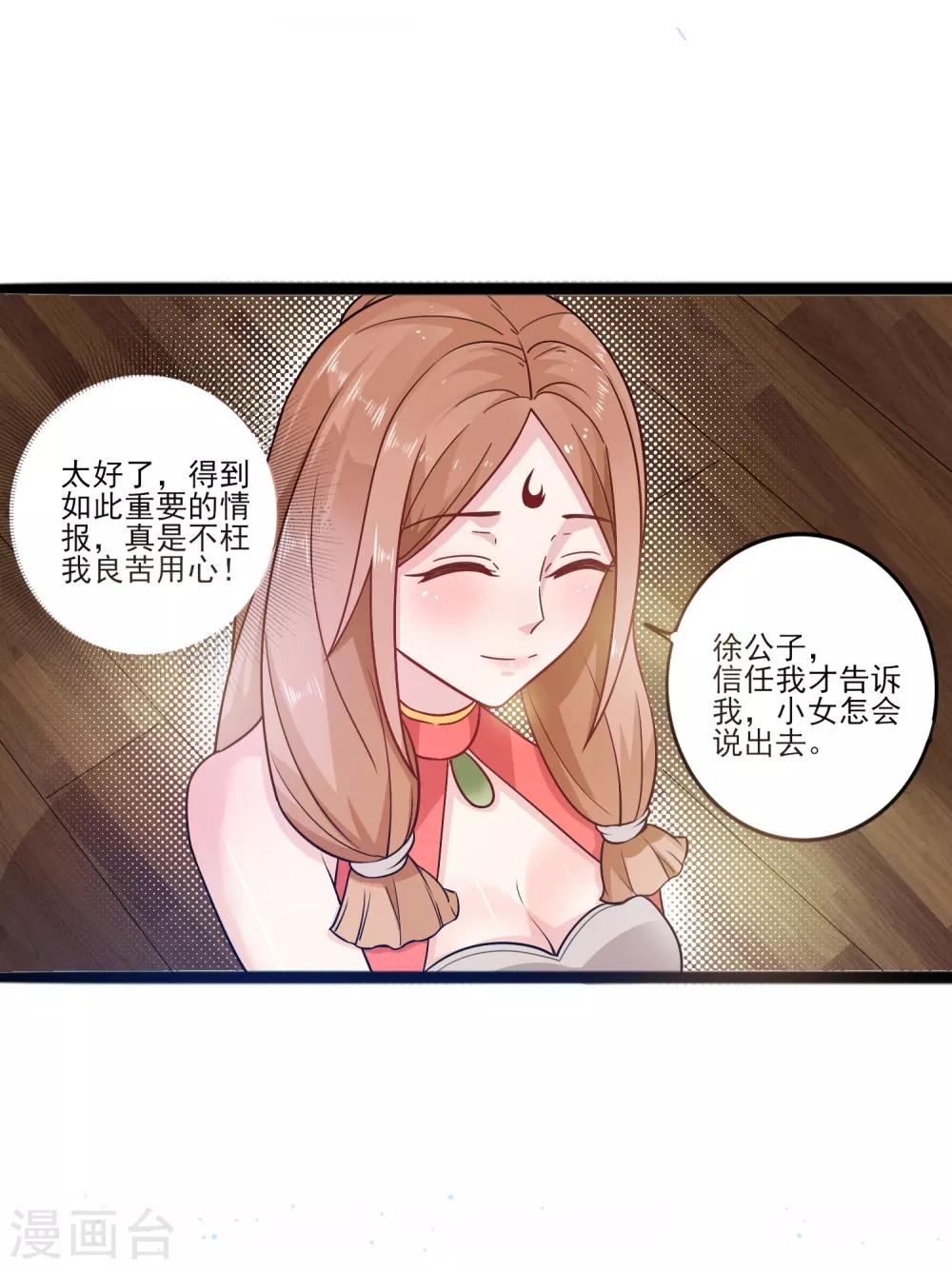 第11话 四人平票？！10