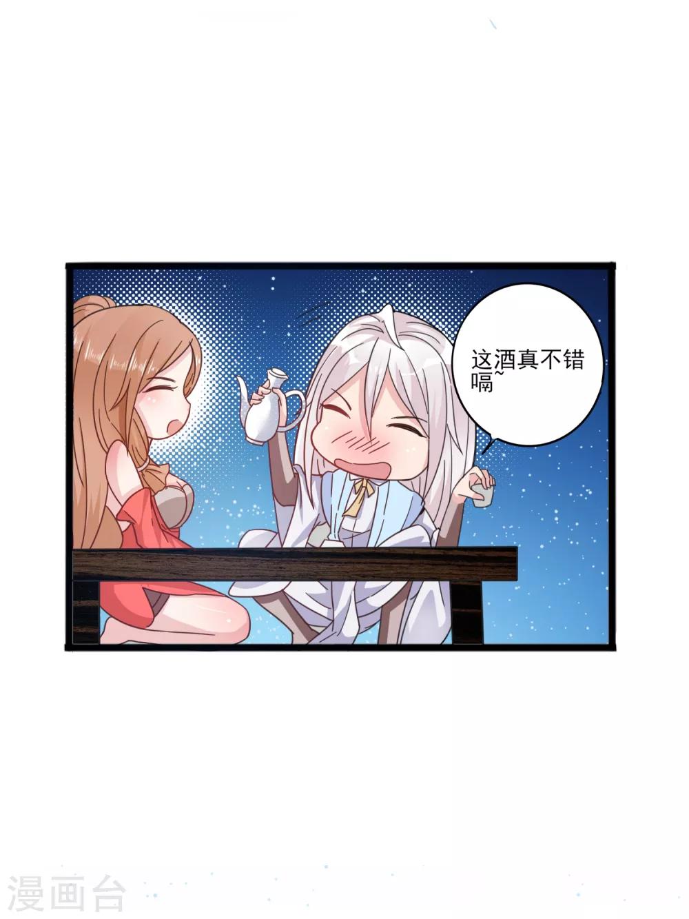 第11话 四人平票？！11
