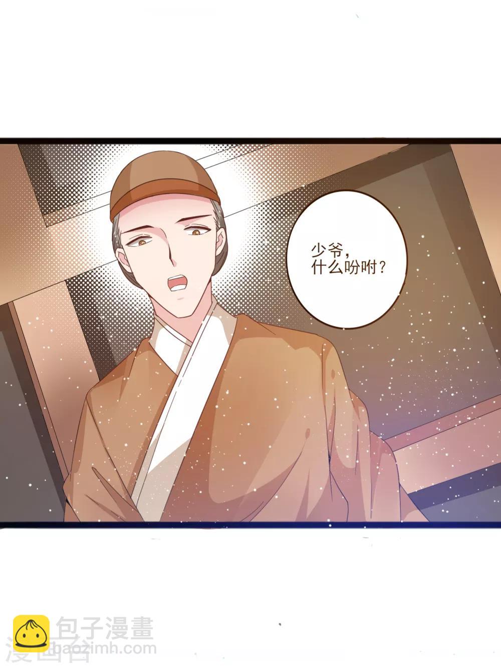 第11话 四人平票？！17