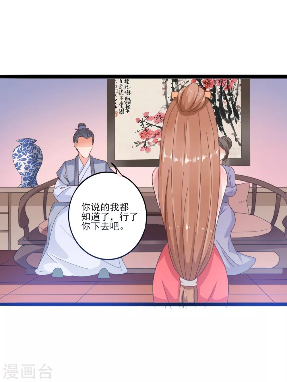 第11话 四人平票？！21