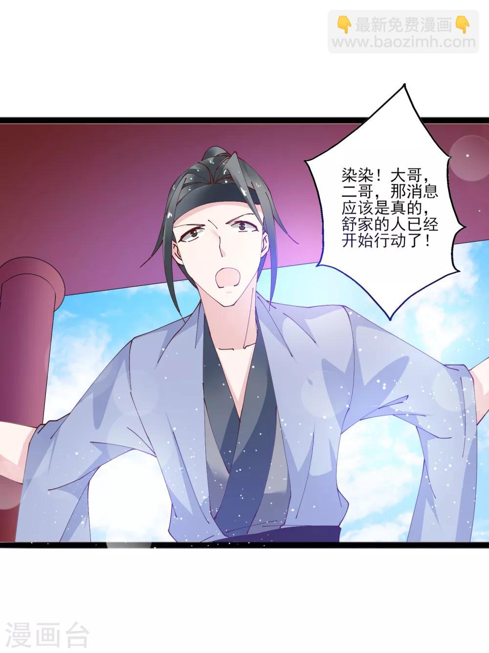 第11话 四人平票？！27