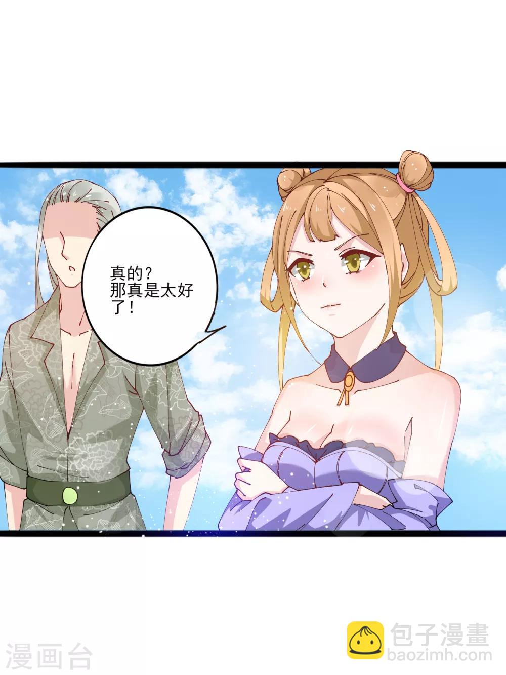 第11话 四人平票？！28