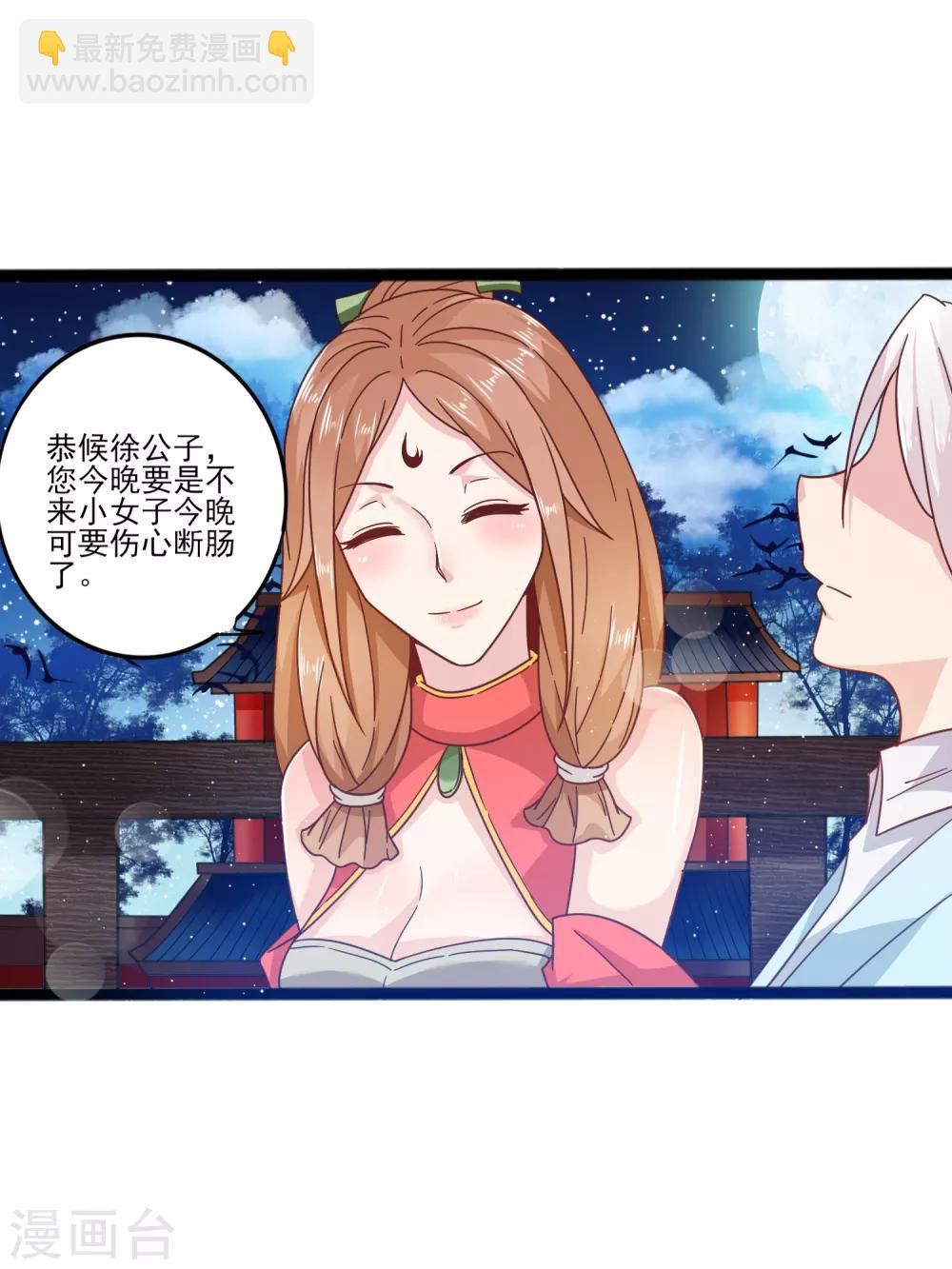 第11话 四人平票？！3