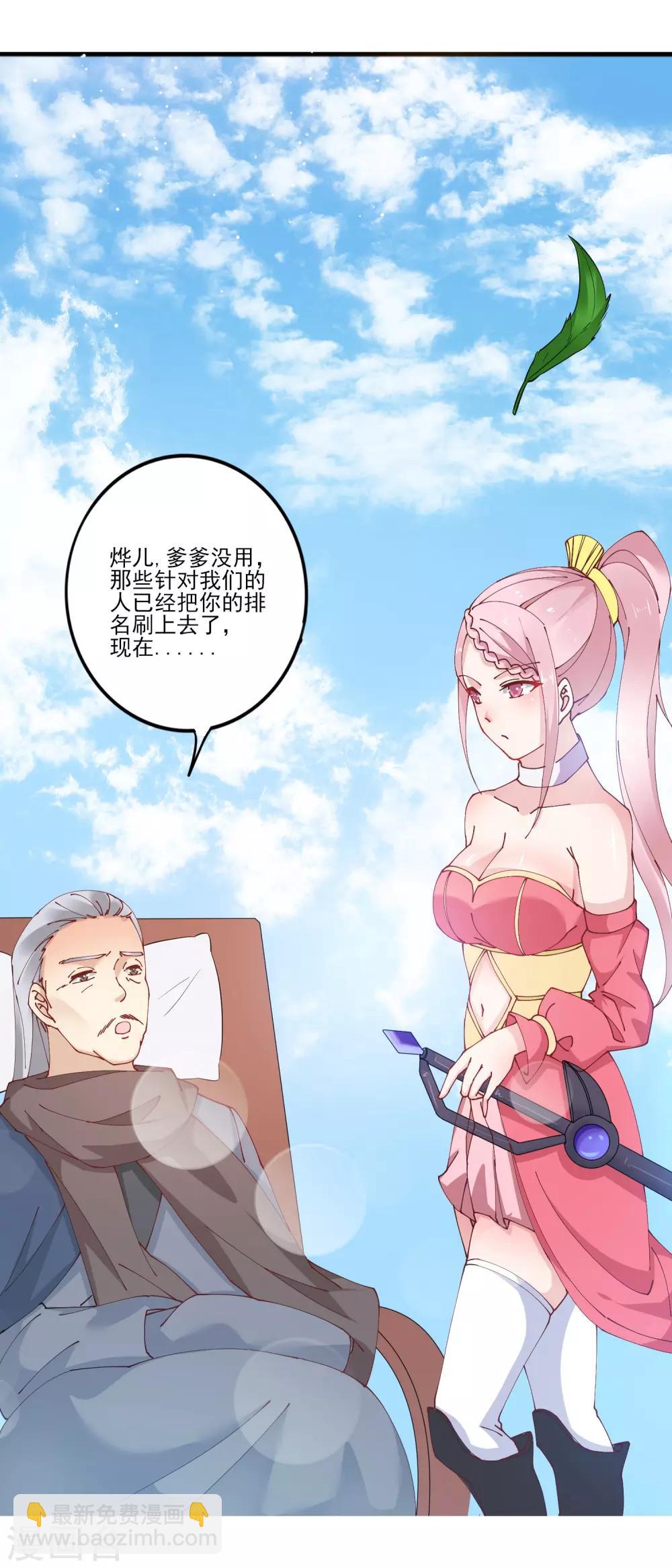 第11话 四人平票？！31