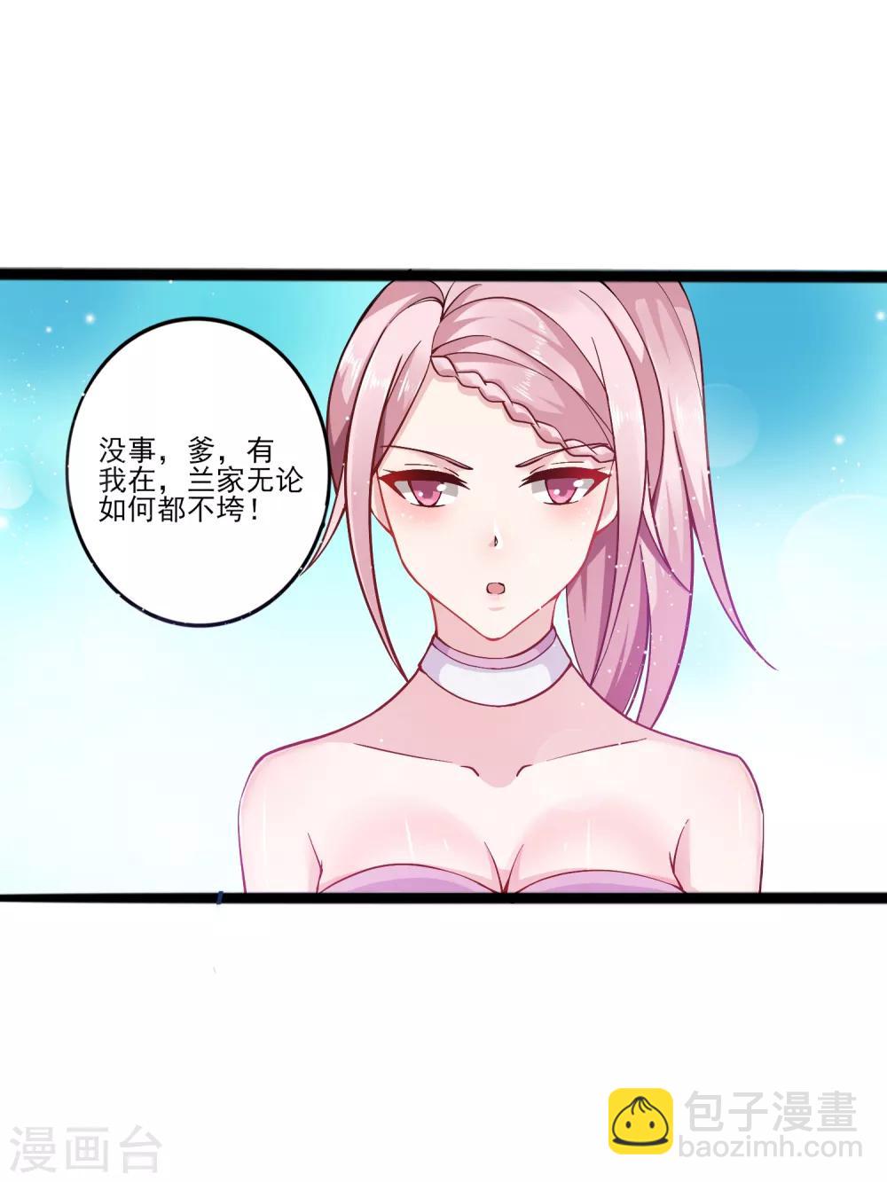 第11话 四人平票？！32