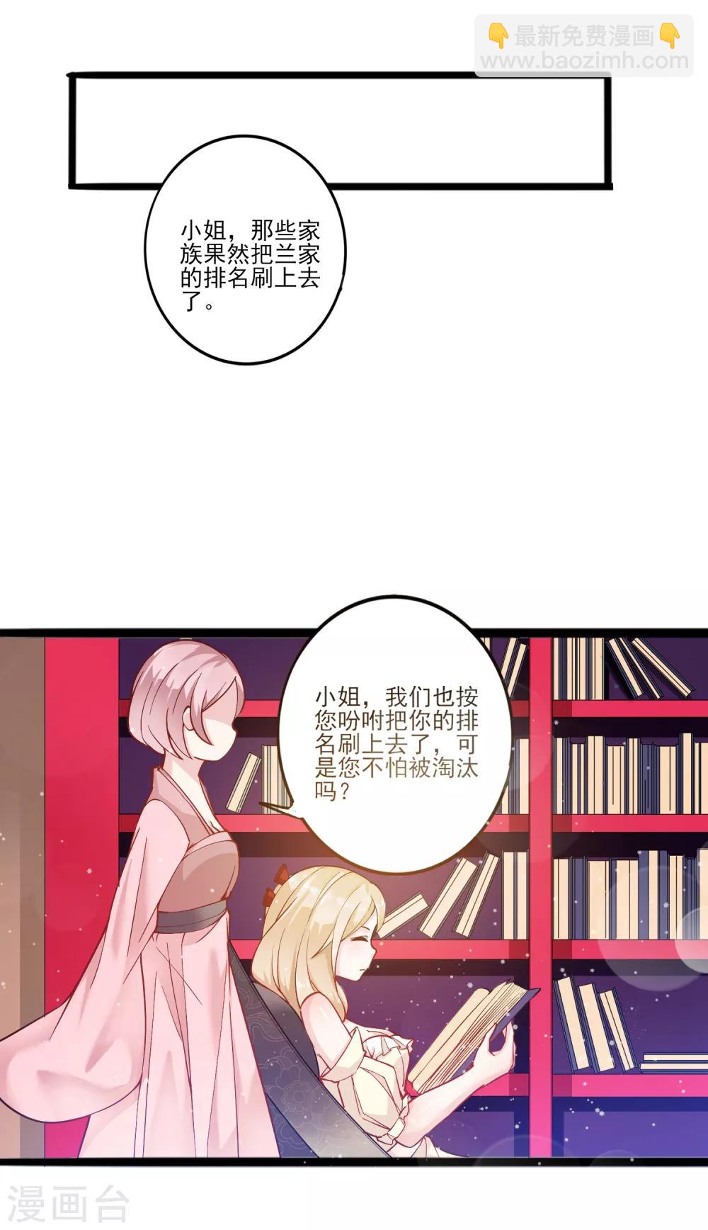 第11话 四人平票？！33