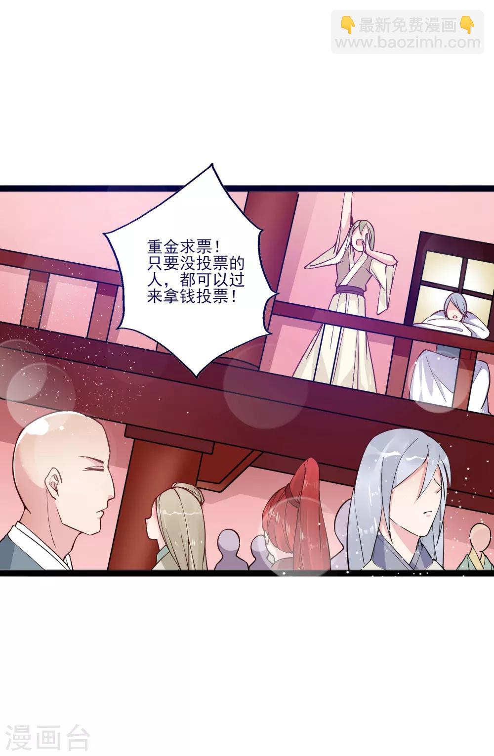第11话 四人平票？！37