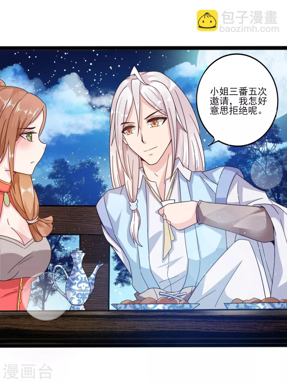第11话 四人平票？！4