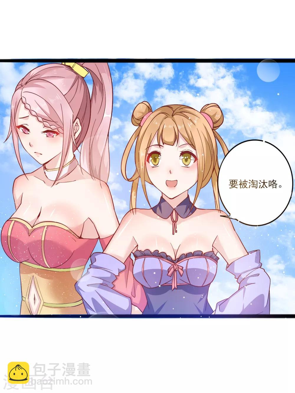 第11话 四人平票？！43