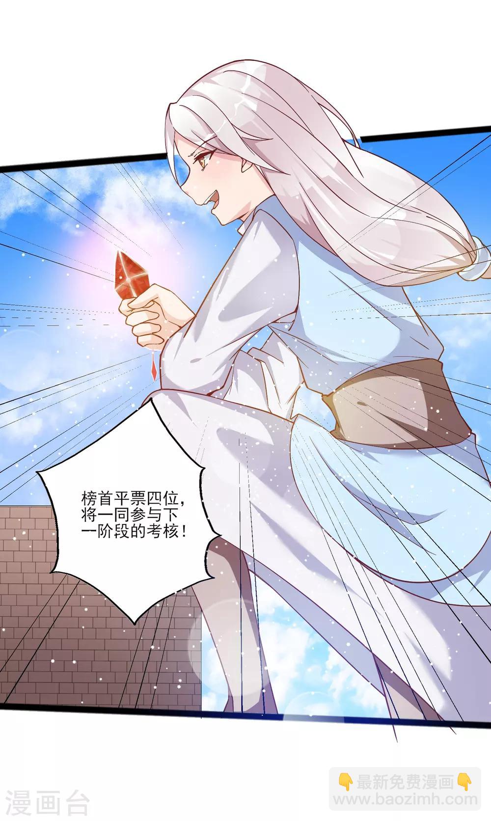 第11话 四人平票？！45
