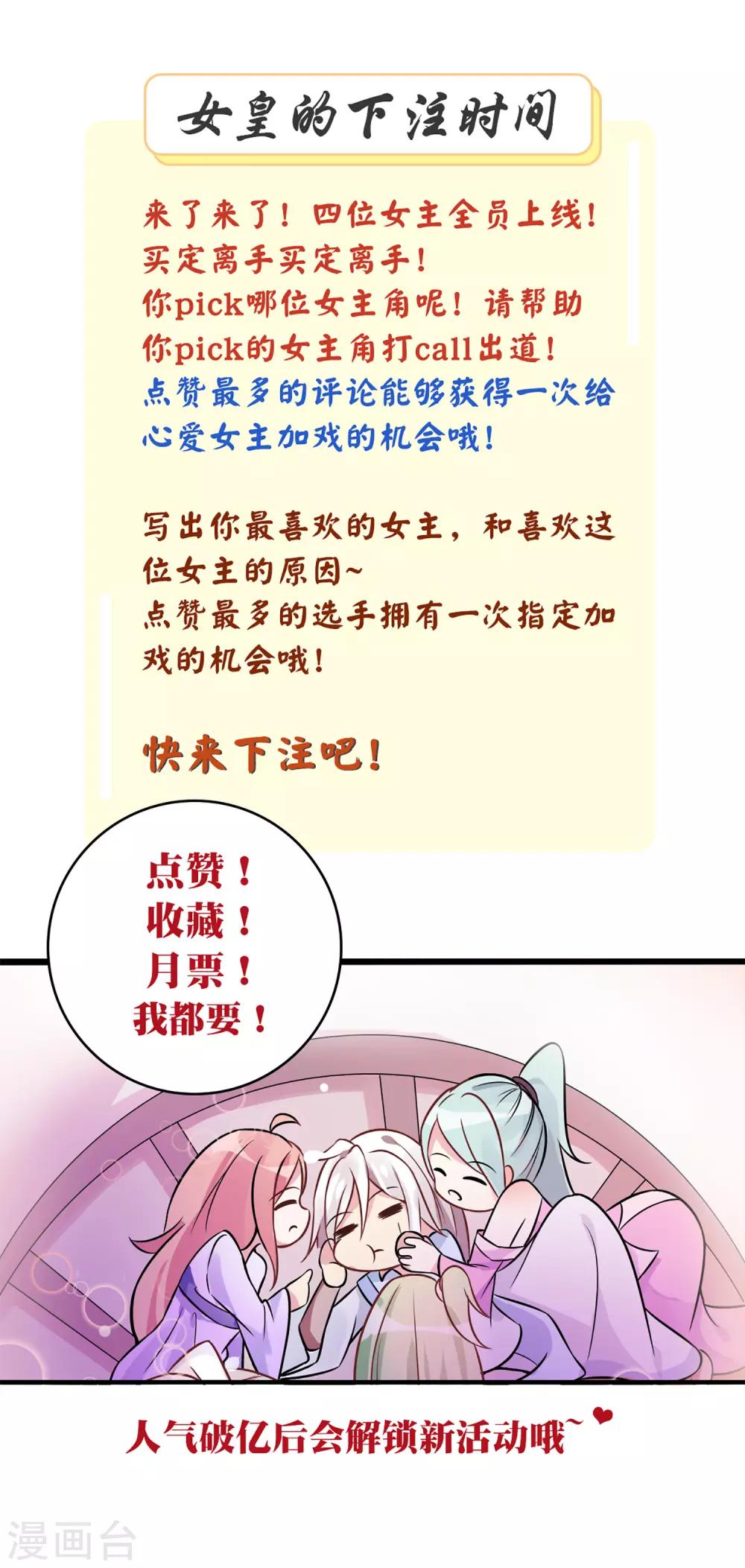 第11话 四人平票？！47