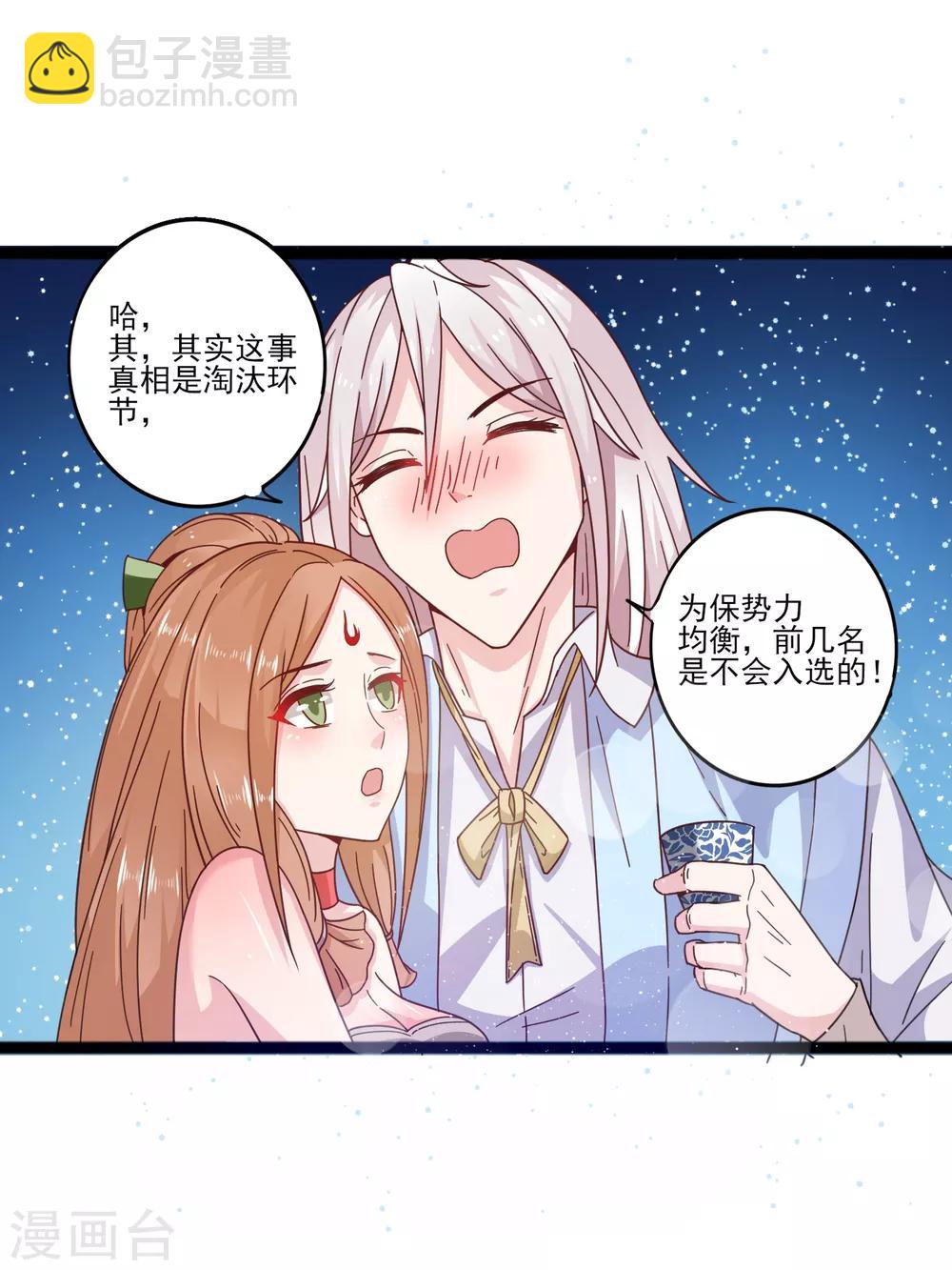 第11话 四人平票？！8