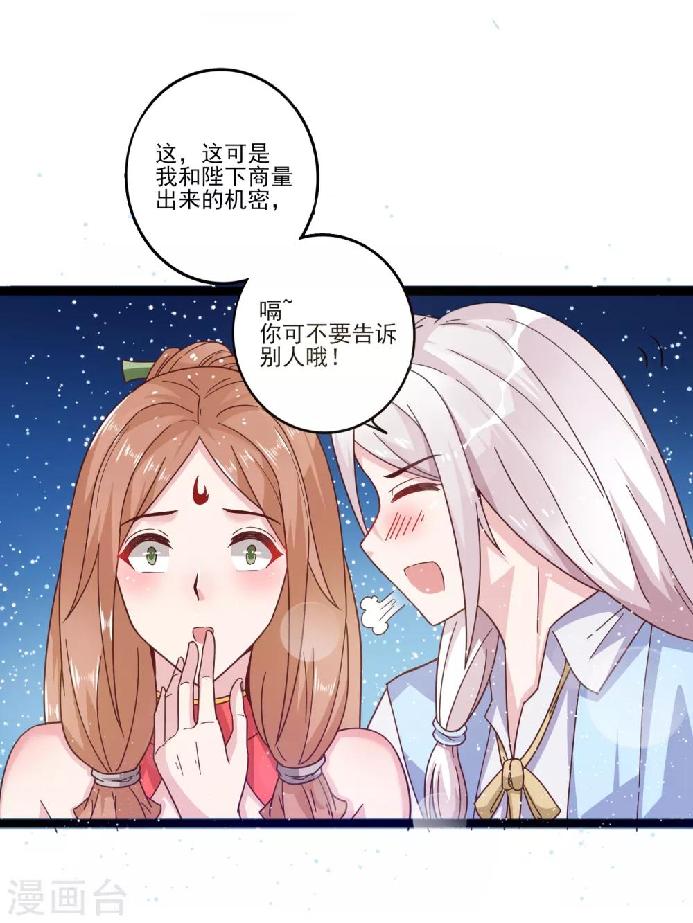 第11话 四人平票？！9
