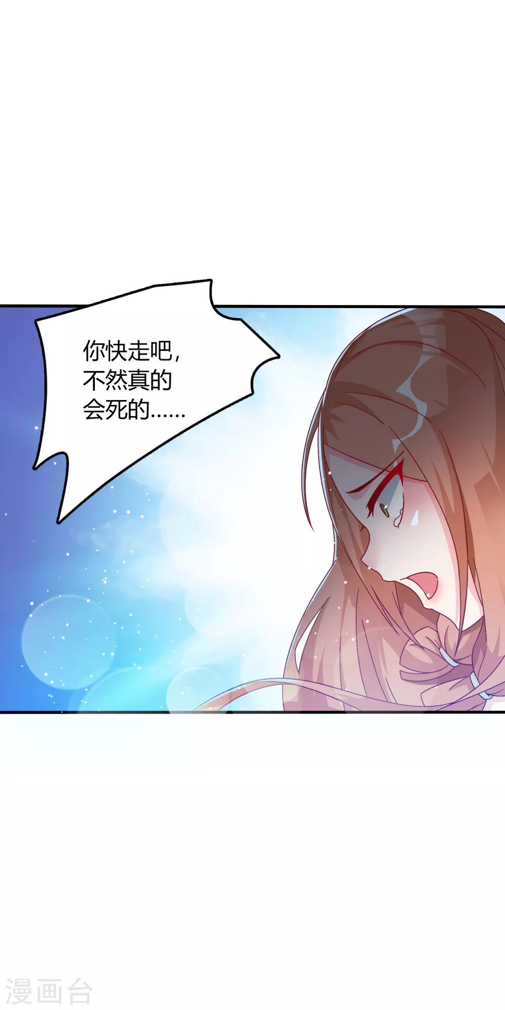 第15话 我不能死在这！11