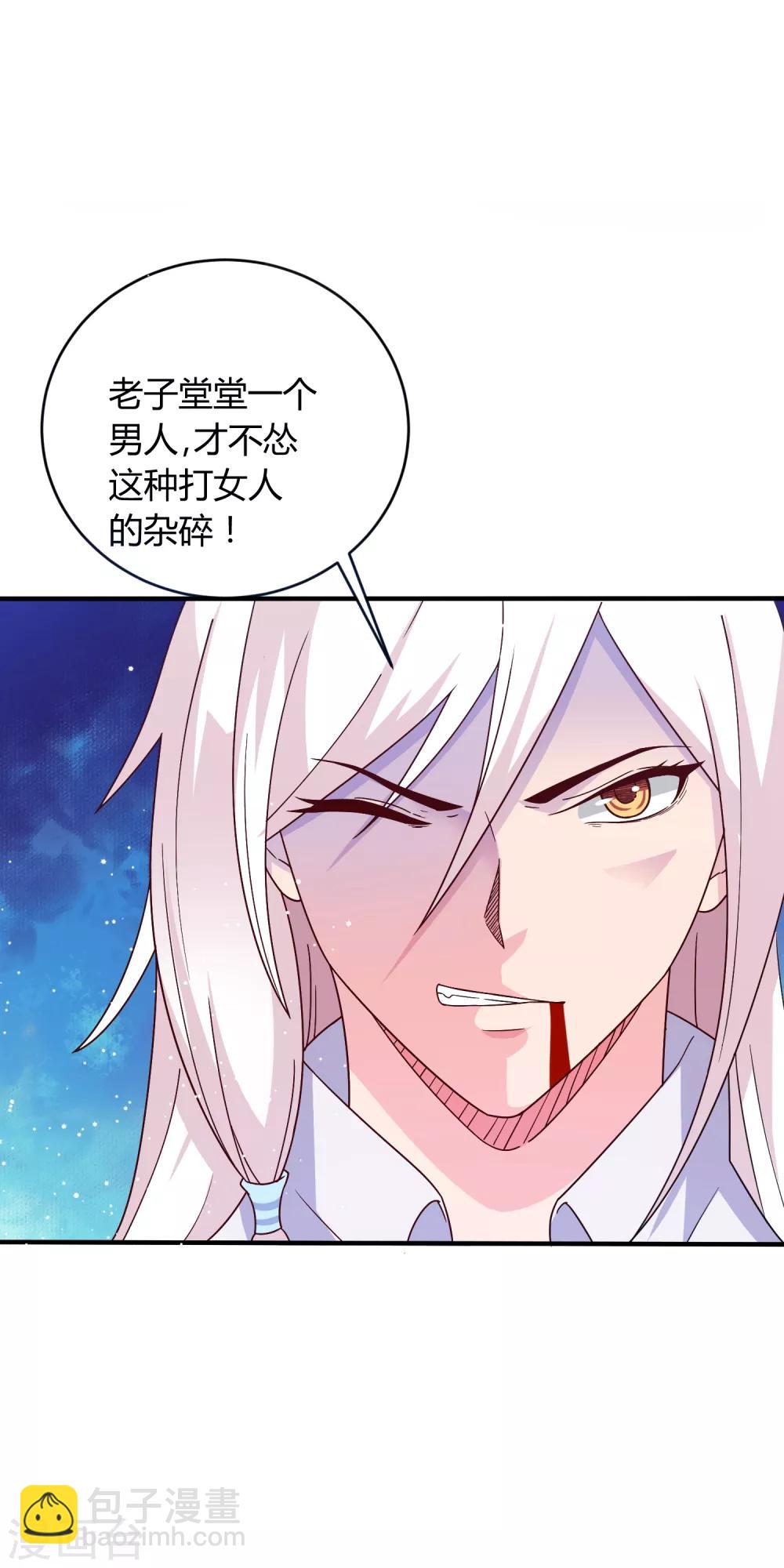 第15话 我不能死在这！12